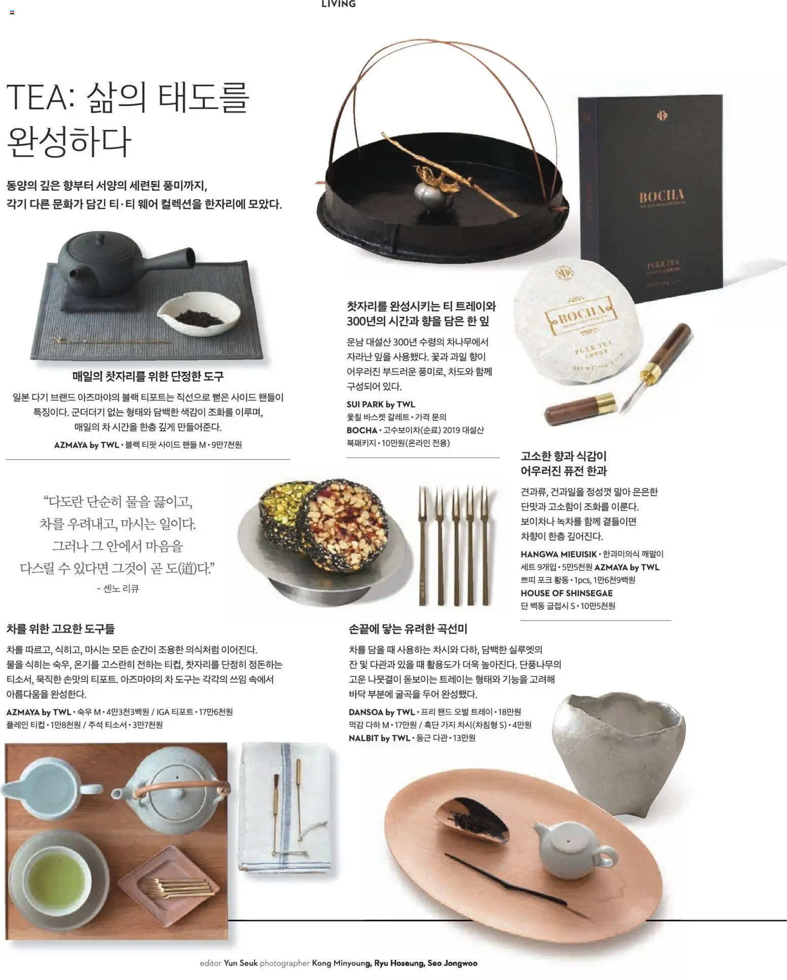  | 페이지: 100 | 상품: 차, 과일, 가지