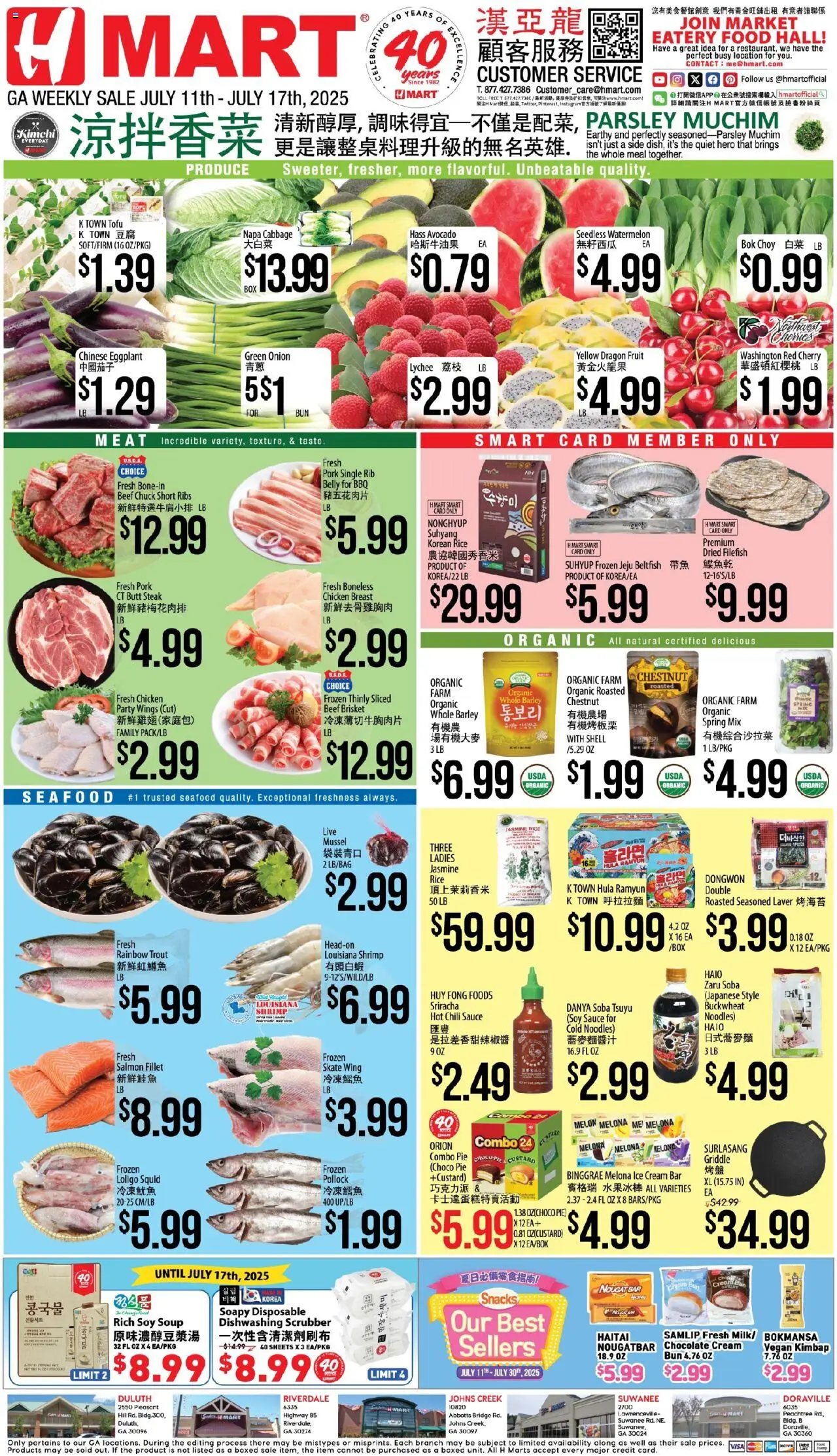 Hmart CHINESE - Georgia - valid from 11.07.2025 | Page: 1 | Products: Griddle, Cream, Ice cream, Avocado