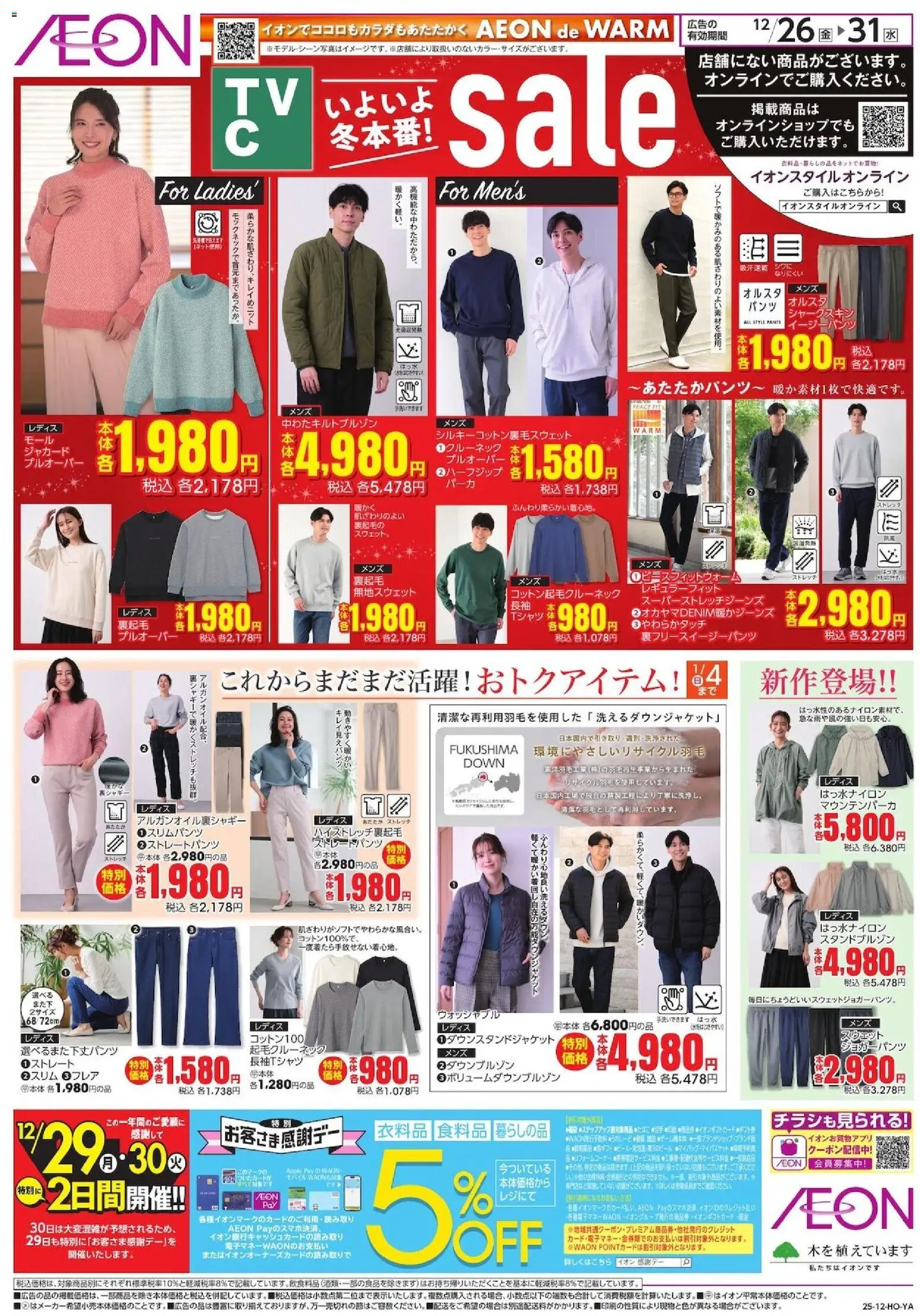 {H1} | ページ: 1 | 製品: イージーパンツ, スウェット