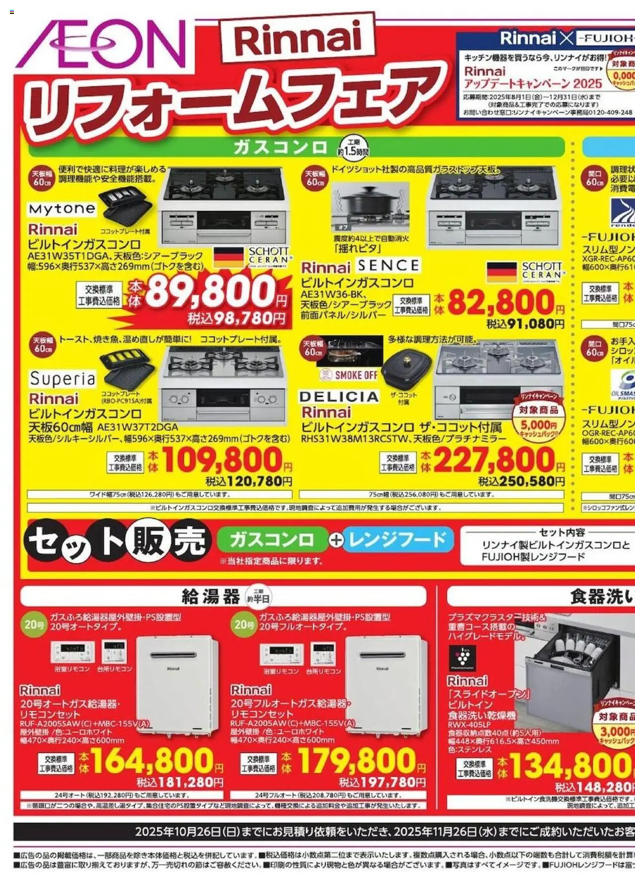  | ページ: 3 | 製品: レンジフード