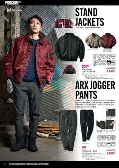 01.09.2025から有効なオファーを含む ワークマン - 秋冬チラシ | ページ: 76