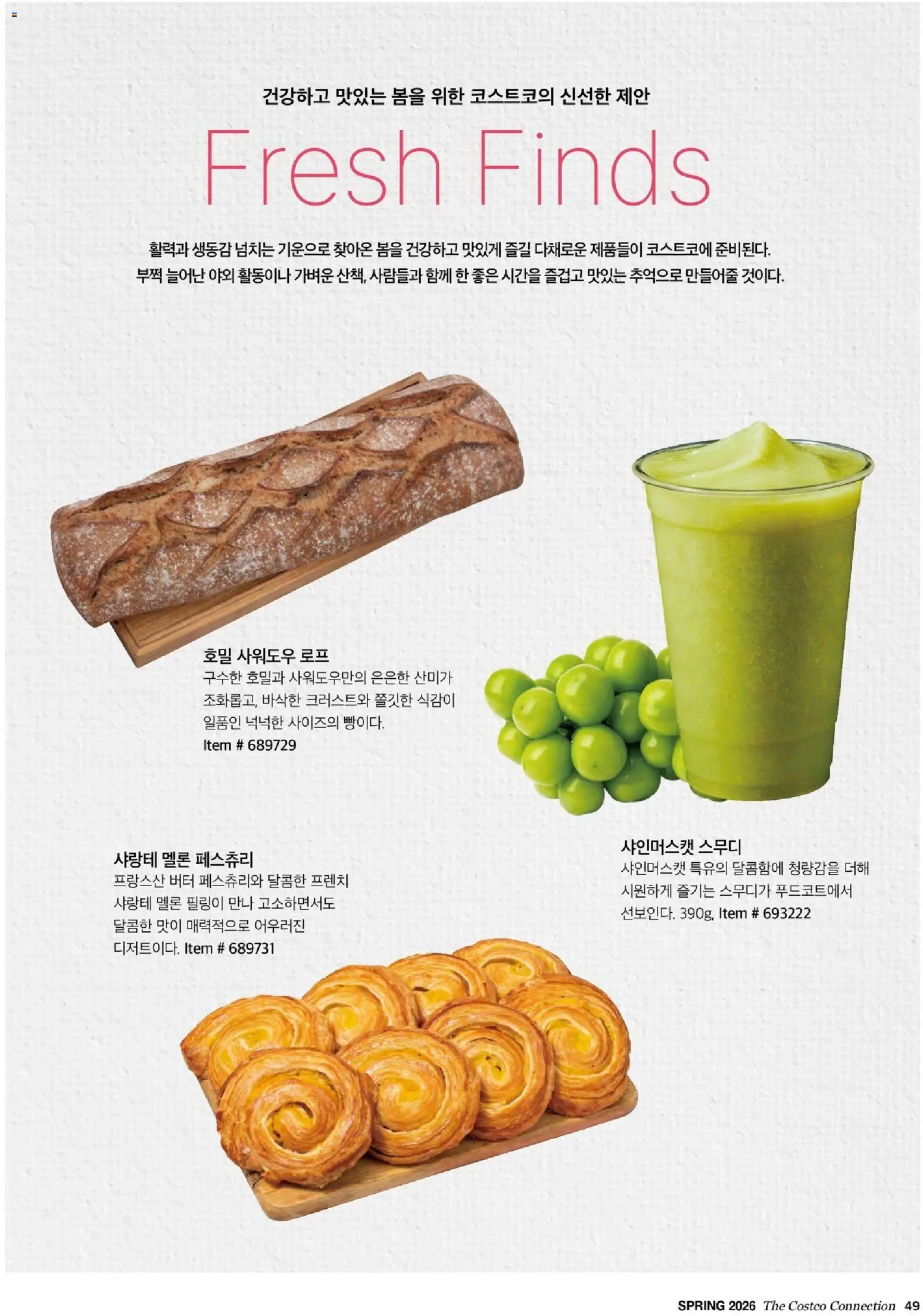  | 페이지: 51 | 상품: 버터, 멜론