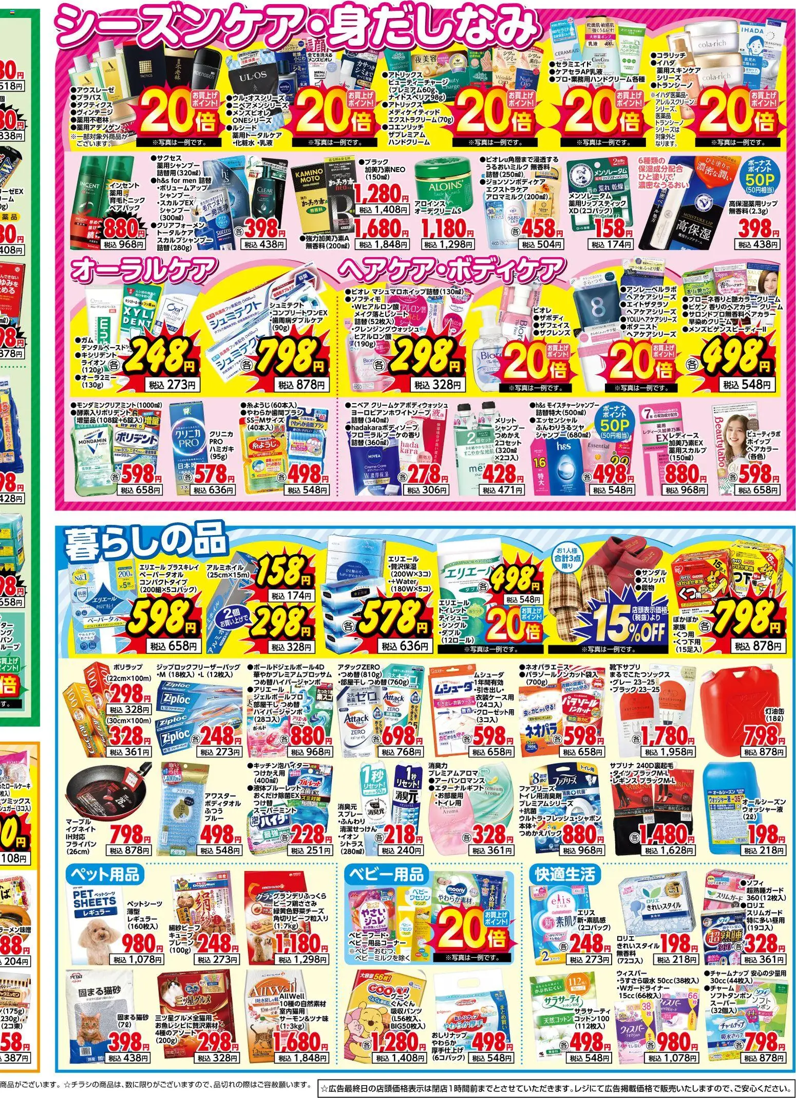 {H1} | ページ: 4 | 製品: フライパン, シャンプー, ヘアカラー, ハンドクリーム