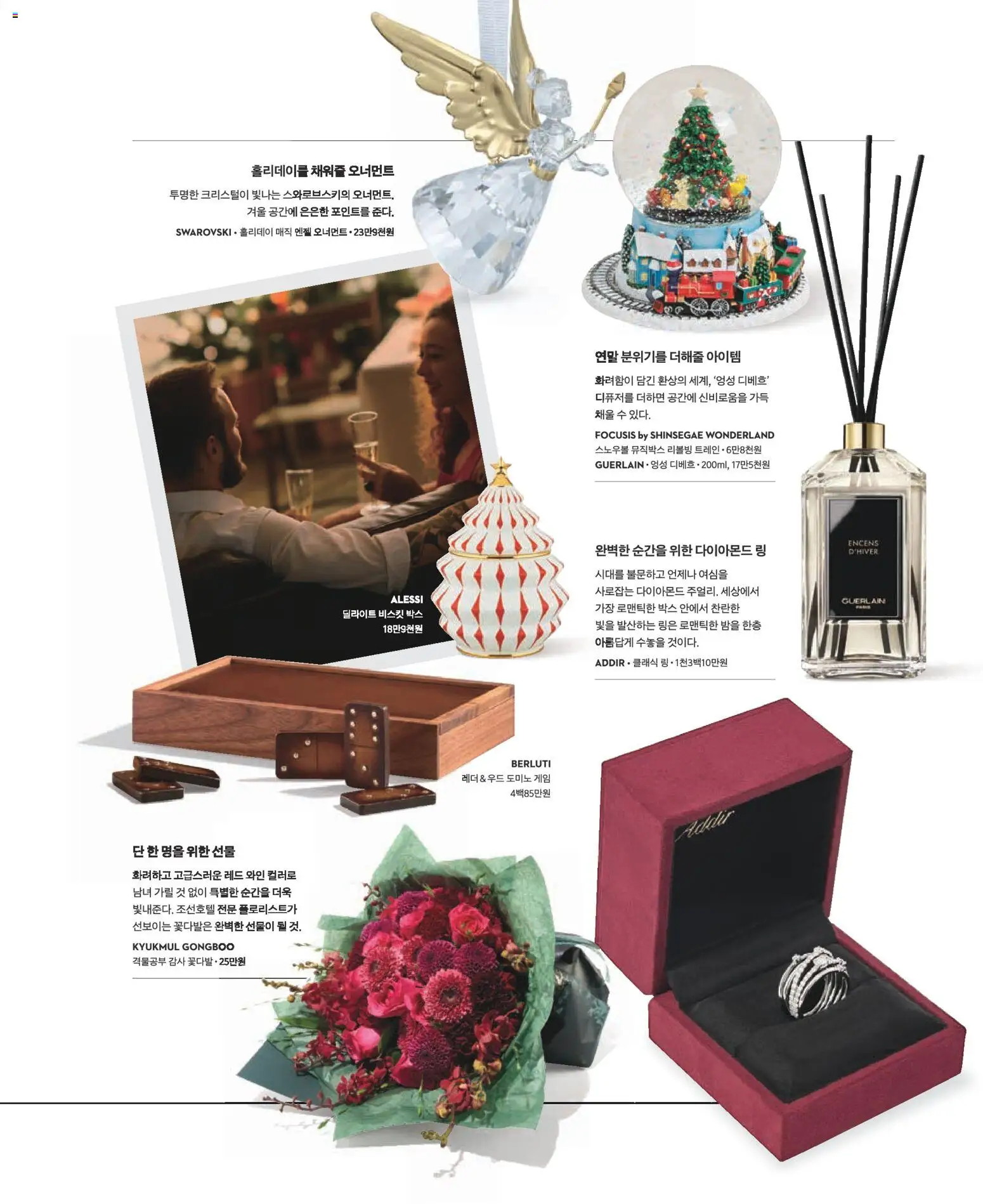  | 페이지: 73 | 상품: 와인, 게임