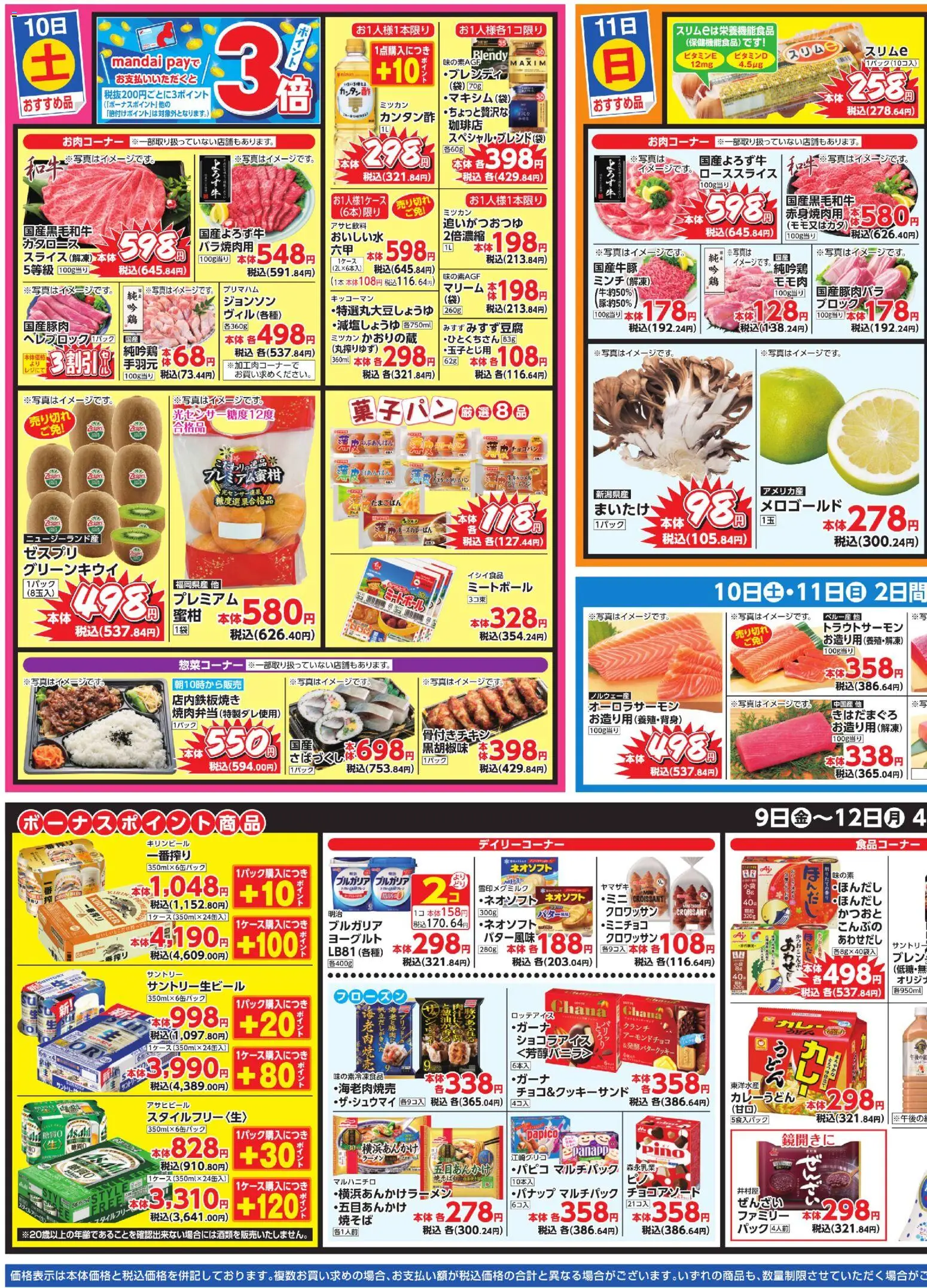 {H1} | ページ: 3 | 製品: ヨーグルト