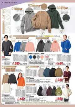 01.10.2025から有効なオファーを含む ヒラキ - Exciting Price 3712 | ページ: 124