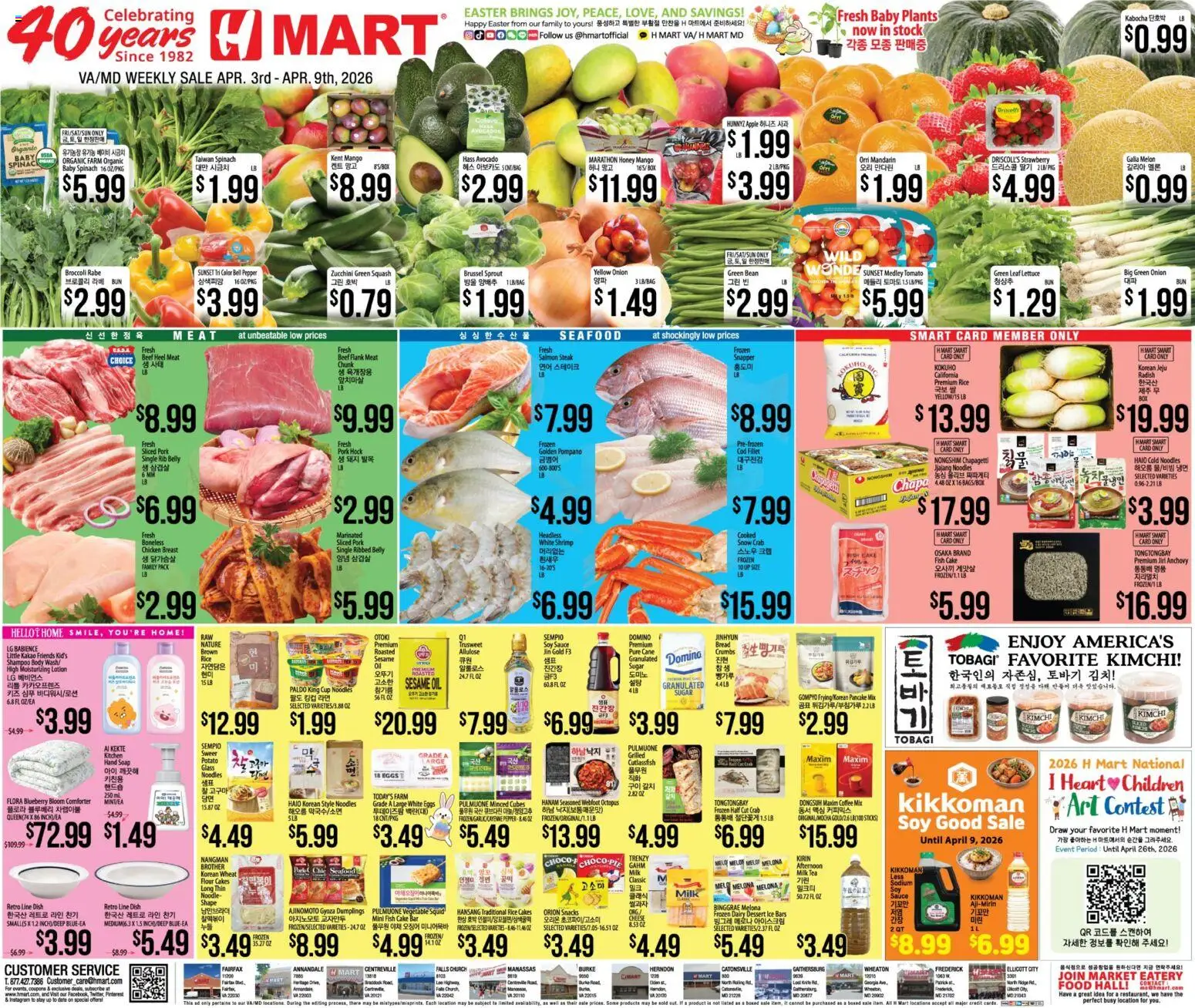 Hmart ENGLISH/KOREAN - Maryland & Virginia - valid from 03.04.2026 | Page: 1 | Products: Oil, Pork, Fish, Tea