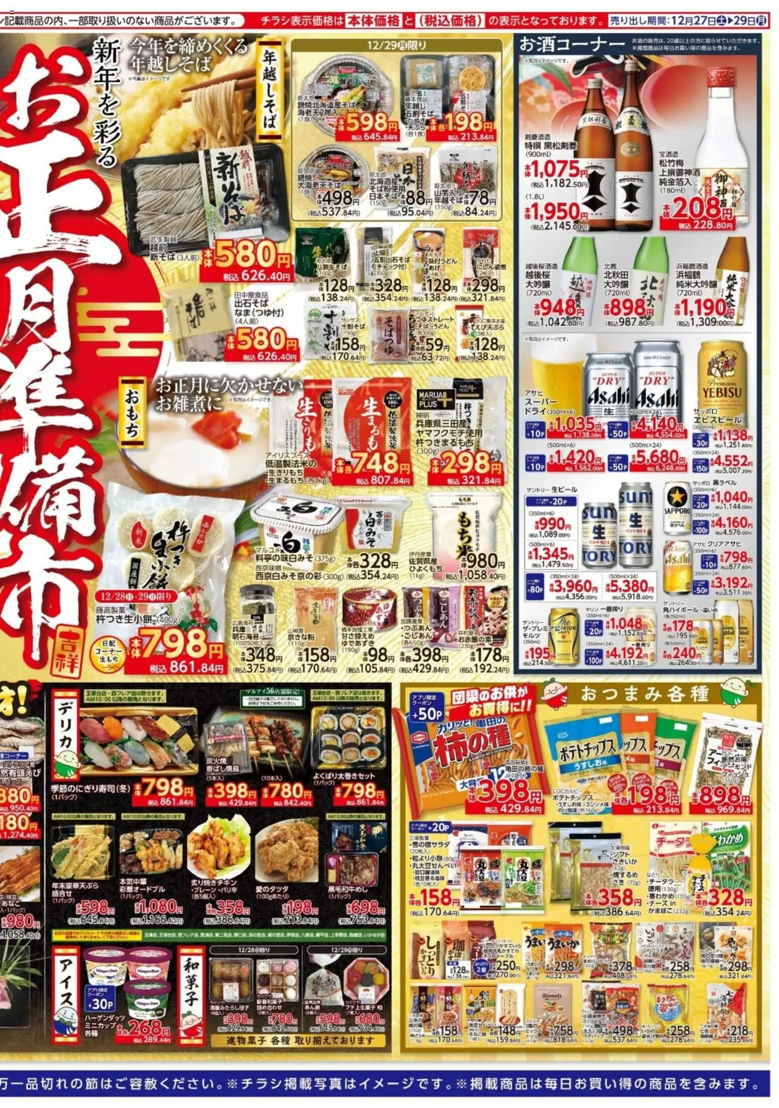 {H1} | ページ: 2 | 製品: ポテトチップス