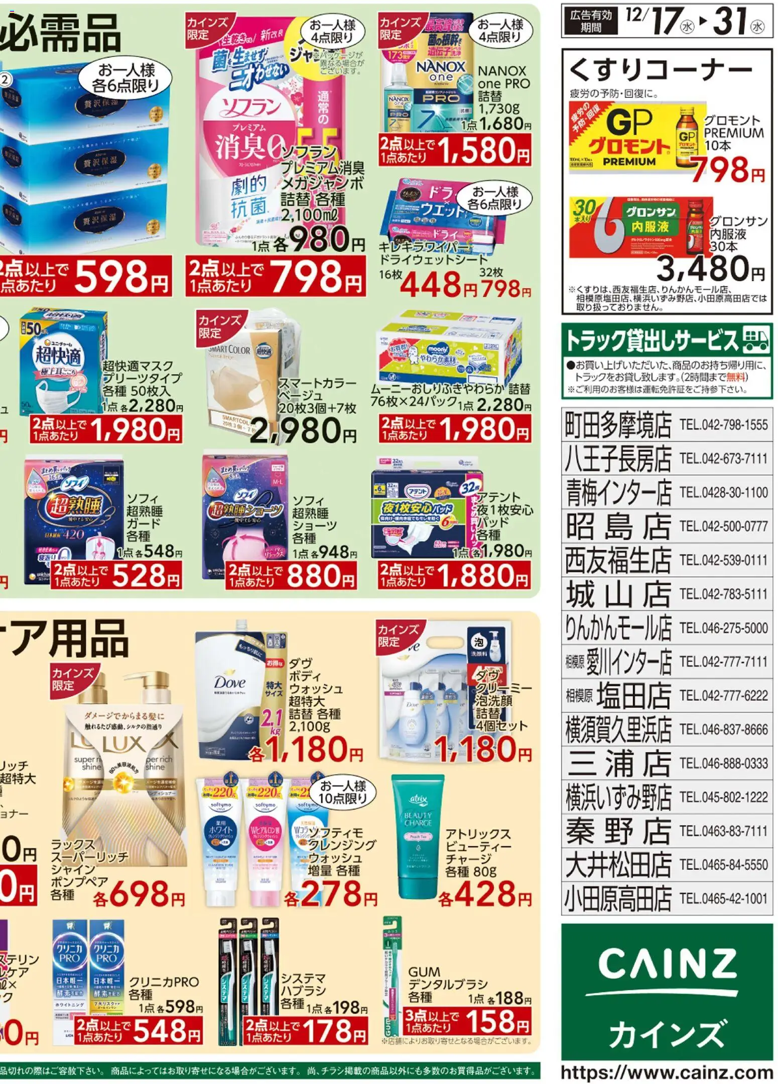 {H1} | ページ: 4 | 製品: ショーツ, ホワイトニング