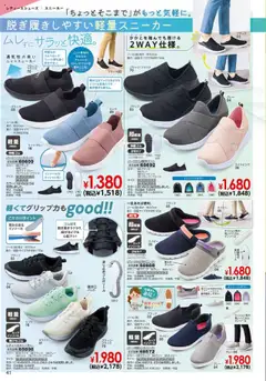 01.10.2025から有効なオファーを含む ヒラキ - Exciting Price 3712 | ページ: 42 | 製品: スニーカー, インソール