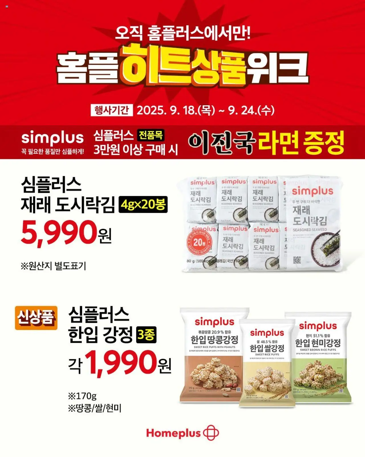  | 페이지: 6 | 상품: 쌀