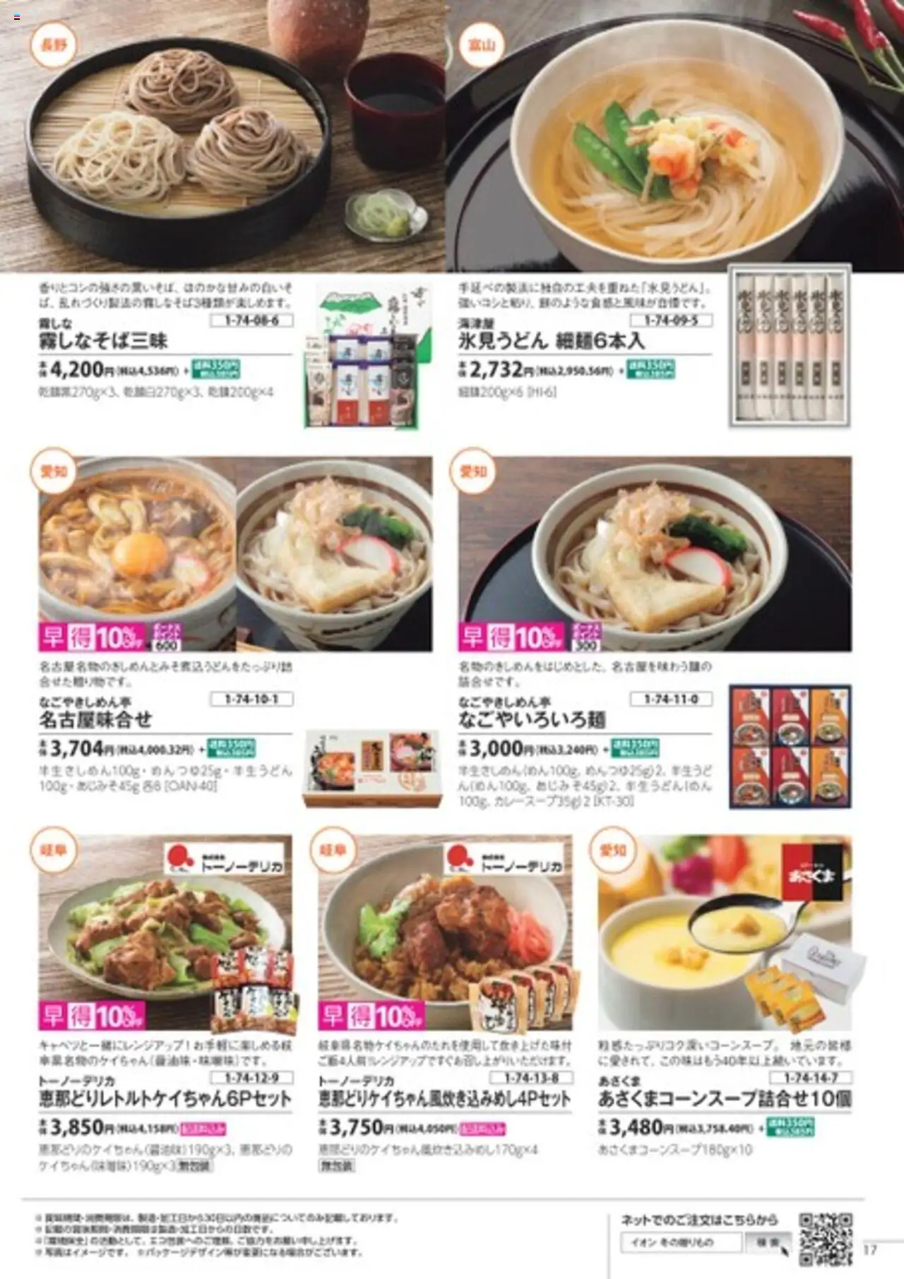 {H1} | ページ: 17