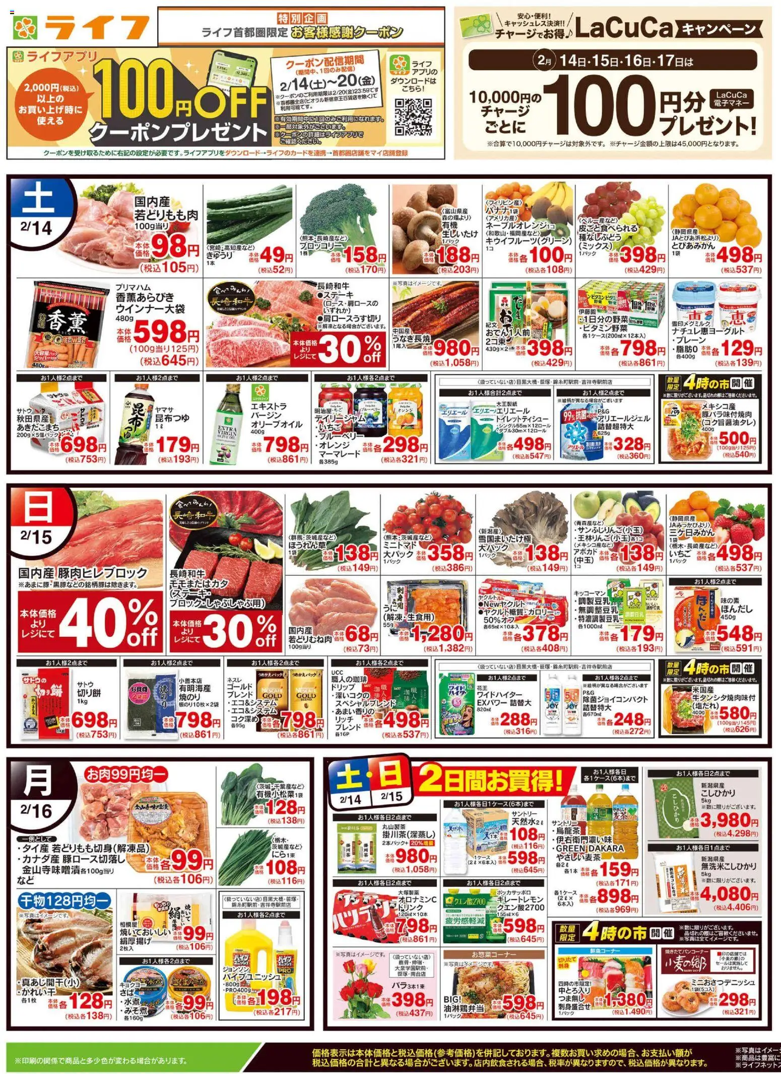 {H1} | ページ: 1 | 製品: 弁当, アボカド, ブロッコリー