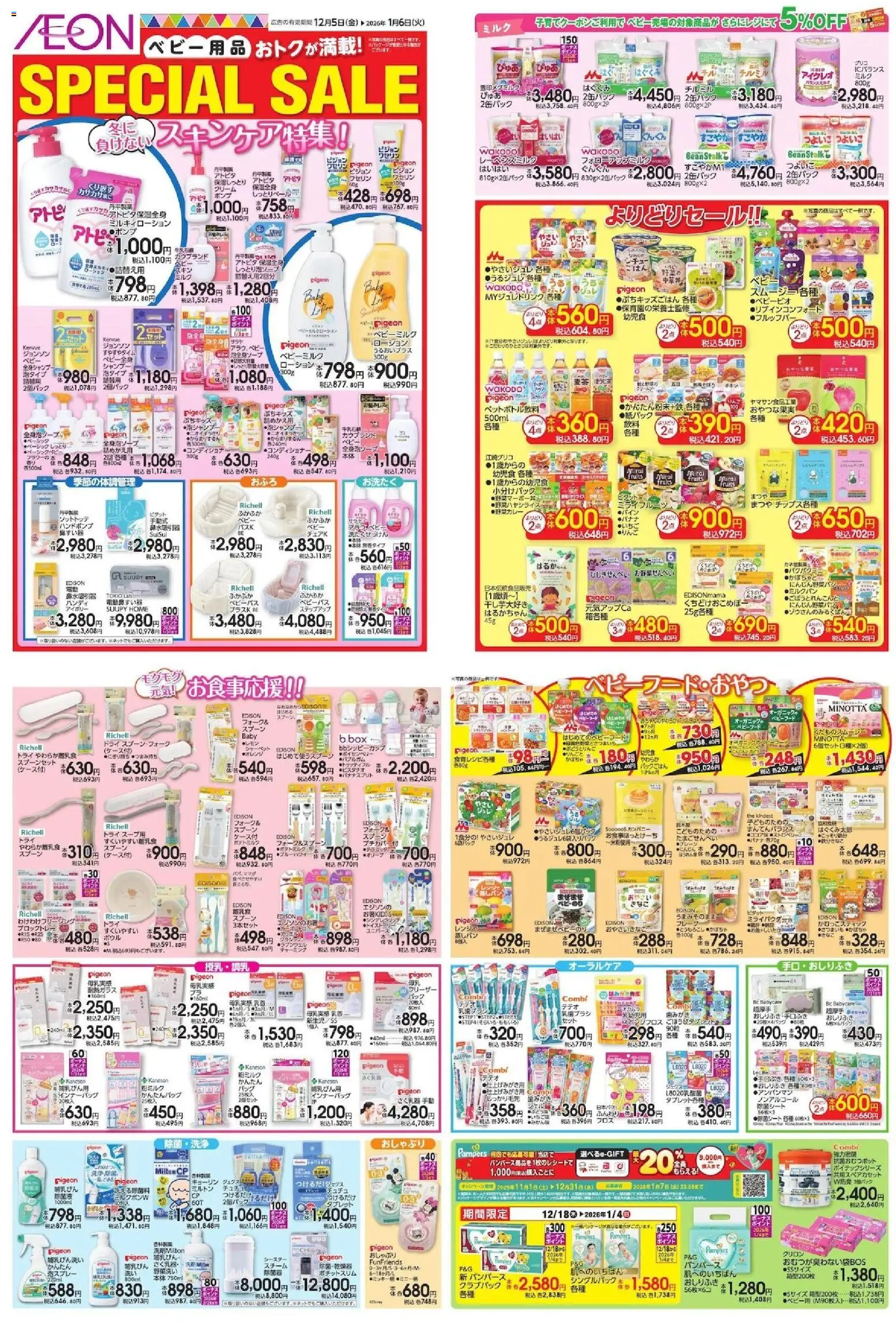 {H1} | ページ: 1 | 製品: スプーン, シャンプー, フレーク, タブレット