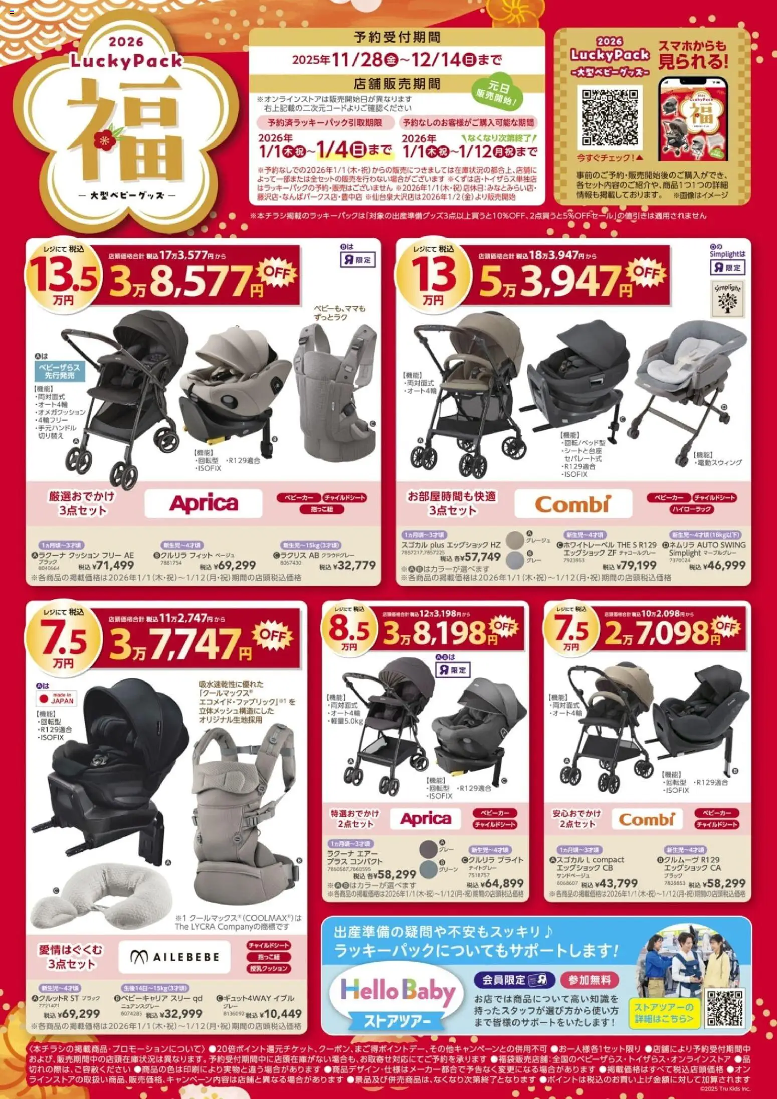 {H1} | ページ: 2 | 製品: ベビーカー, チャイルドシート, 抱っこ紐, クッション