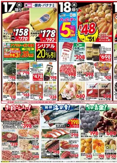  | ページ: 3 | 製品: シリアル, 水, ブロッコリー
