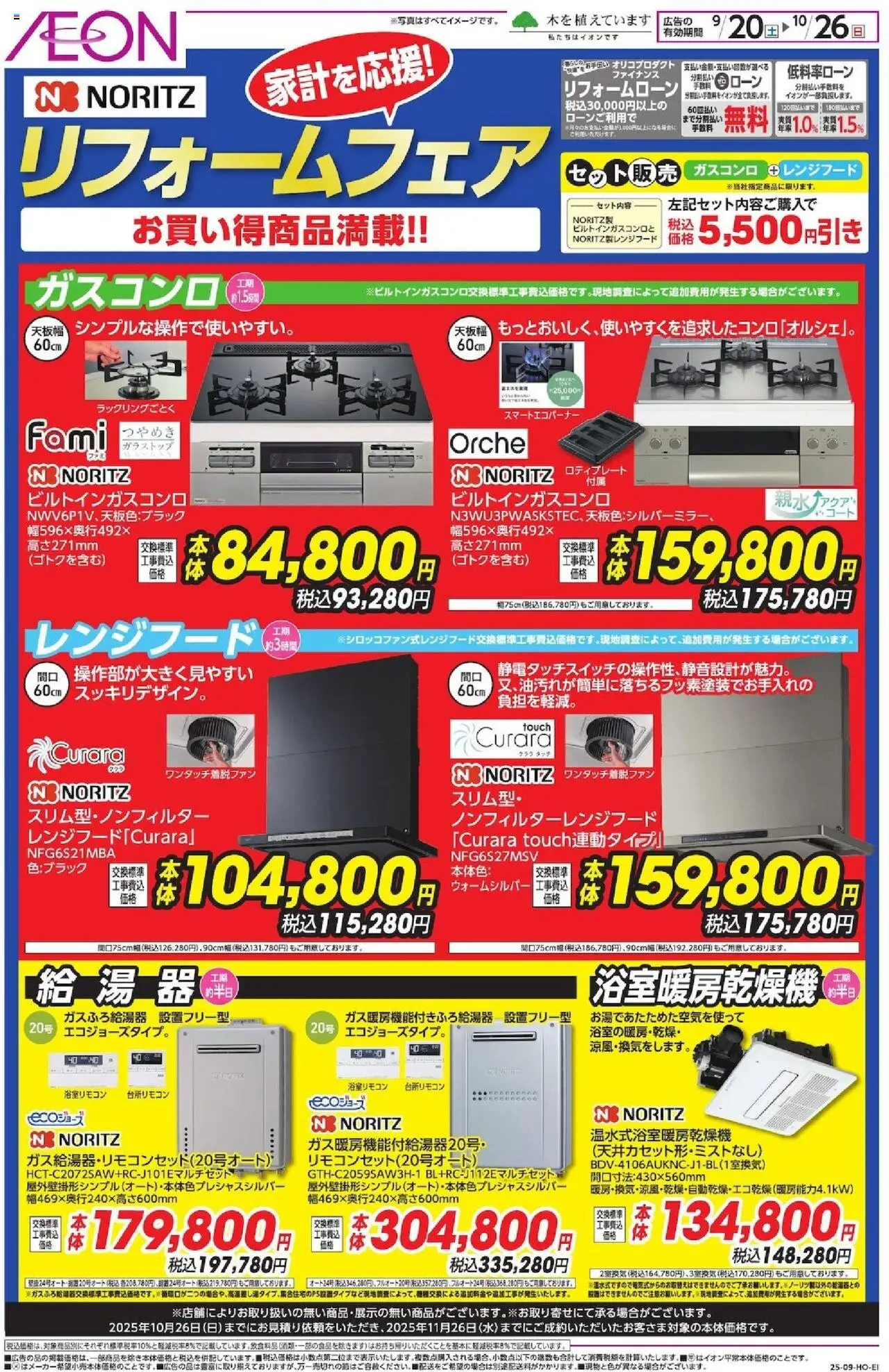 {H1} | ページ: 1 | 製品: レンジフード