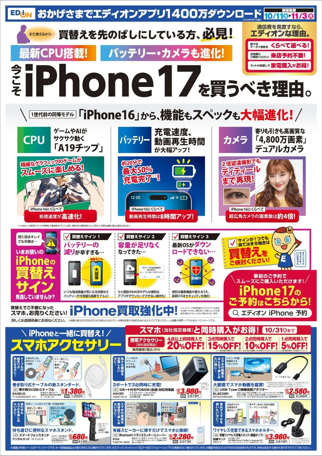 {H1} | ページ: 9 | 製品: バッテリー, USB