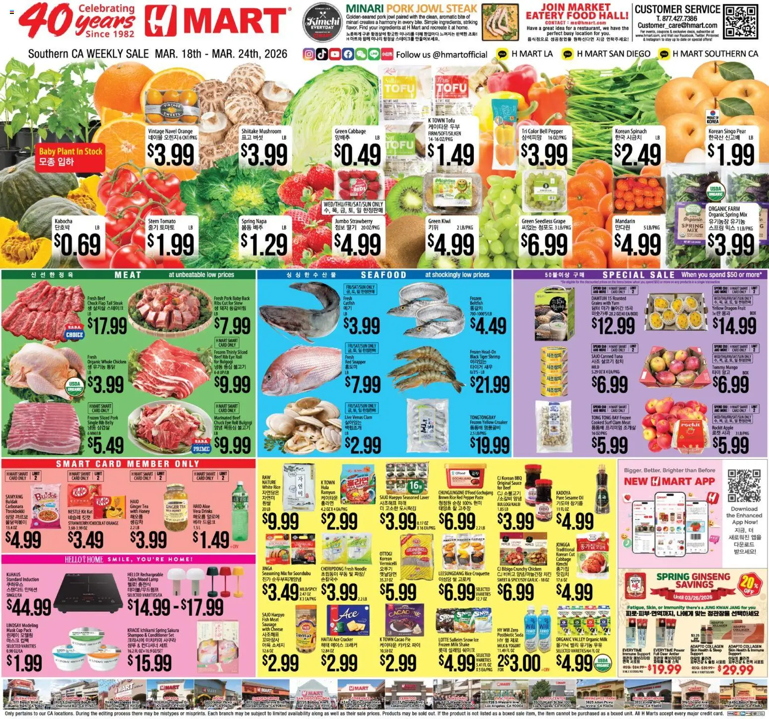 Hmart ENGLISH/KOREAN - Southern California - valid from 18.03.2026 | Page: 1 | Products: Milk, Rice, Tea, Beef