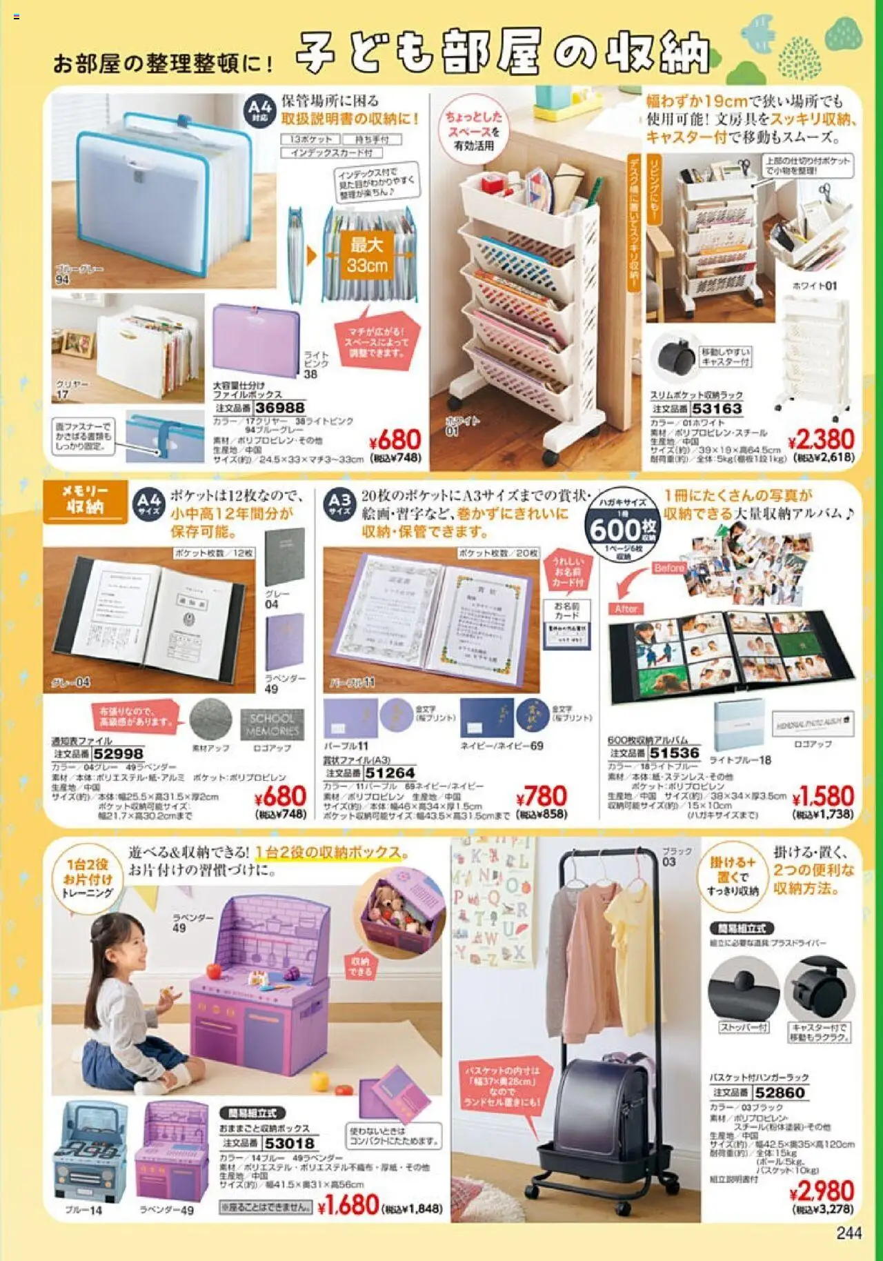 {H1} | ページ: 245