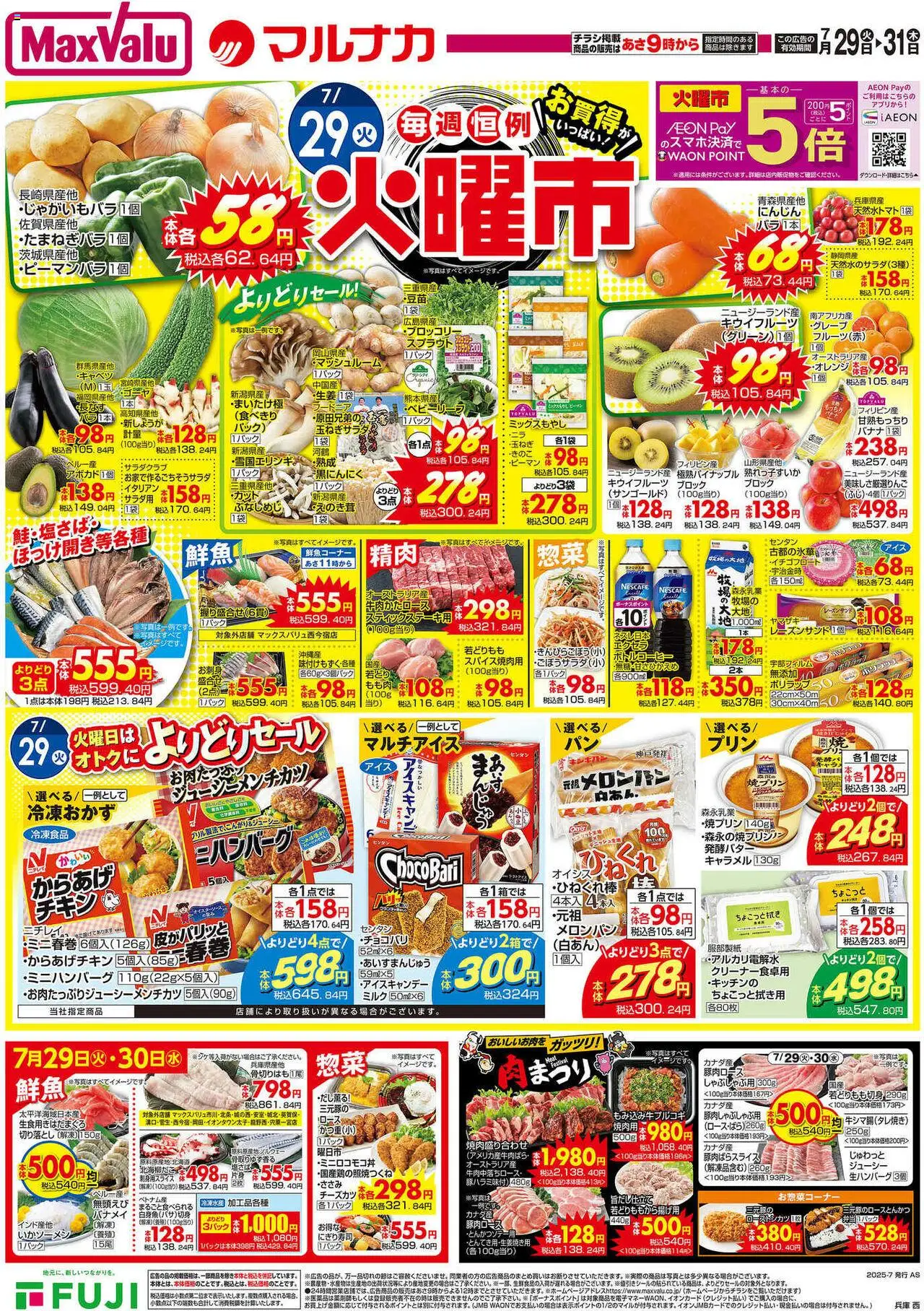  | ページ: 1 | 製品: オレンジ, キウイフルーツ