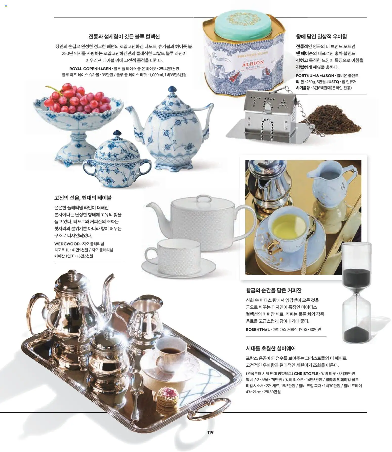  | 페이지: 103 | 상품: 크림, 시계, 테이블