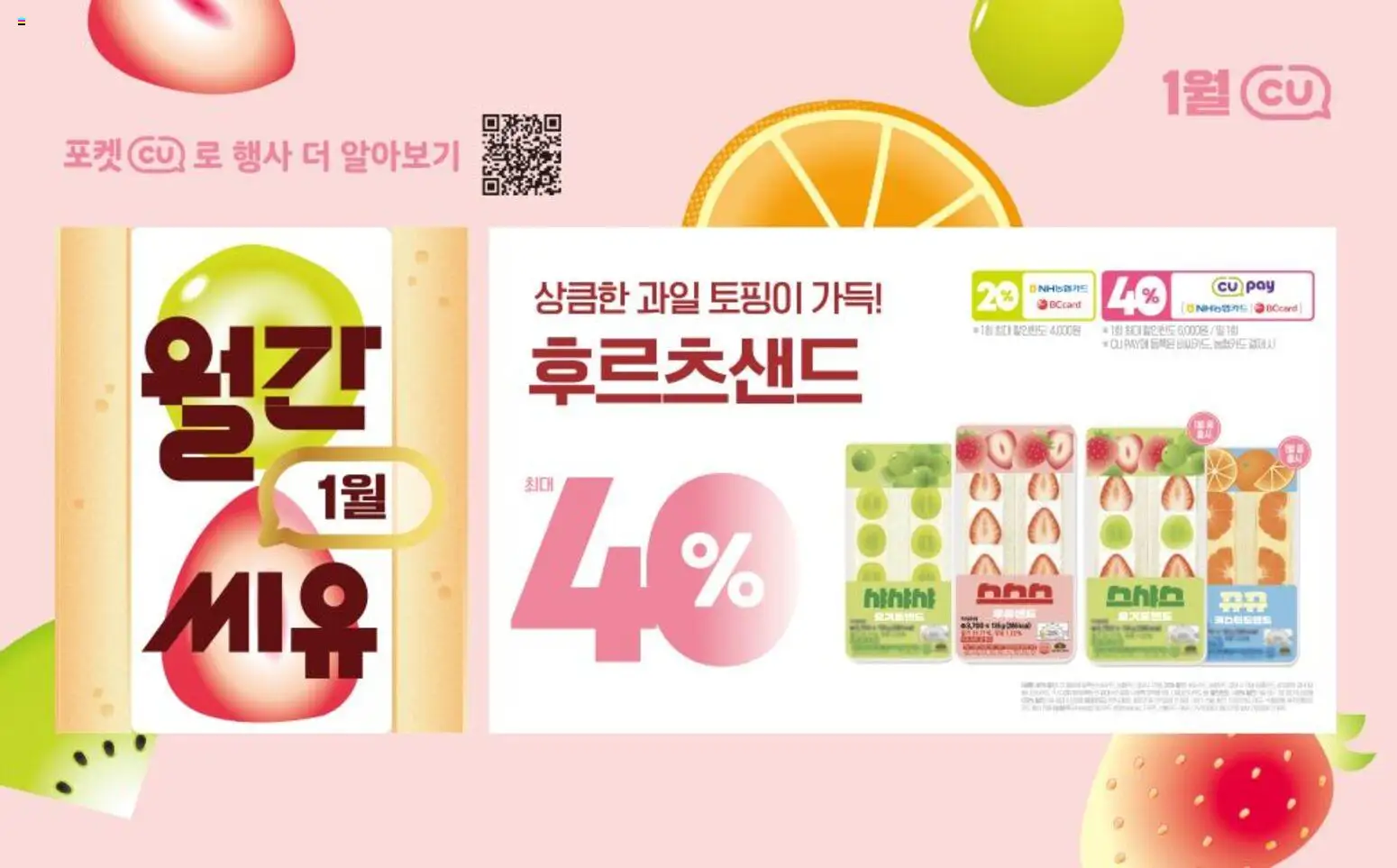  | 페이지: 11 | 상품: 과일