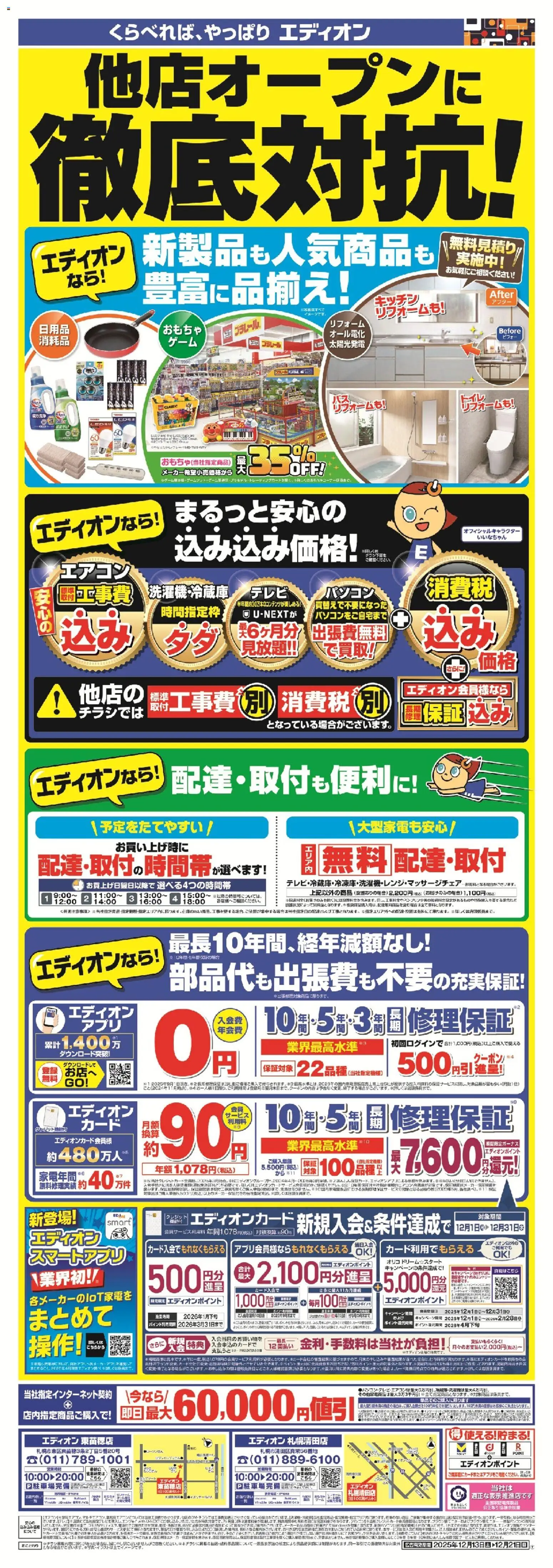 {H1} | ページ: 2 | 製品: おもちゃ, エアコン