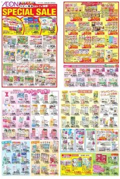 06.02.2026から有効なオファーを含む イオン - 今月のBESTBUY | ページ: 2