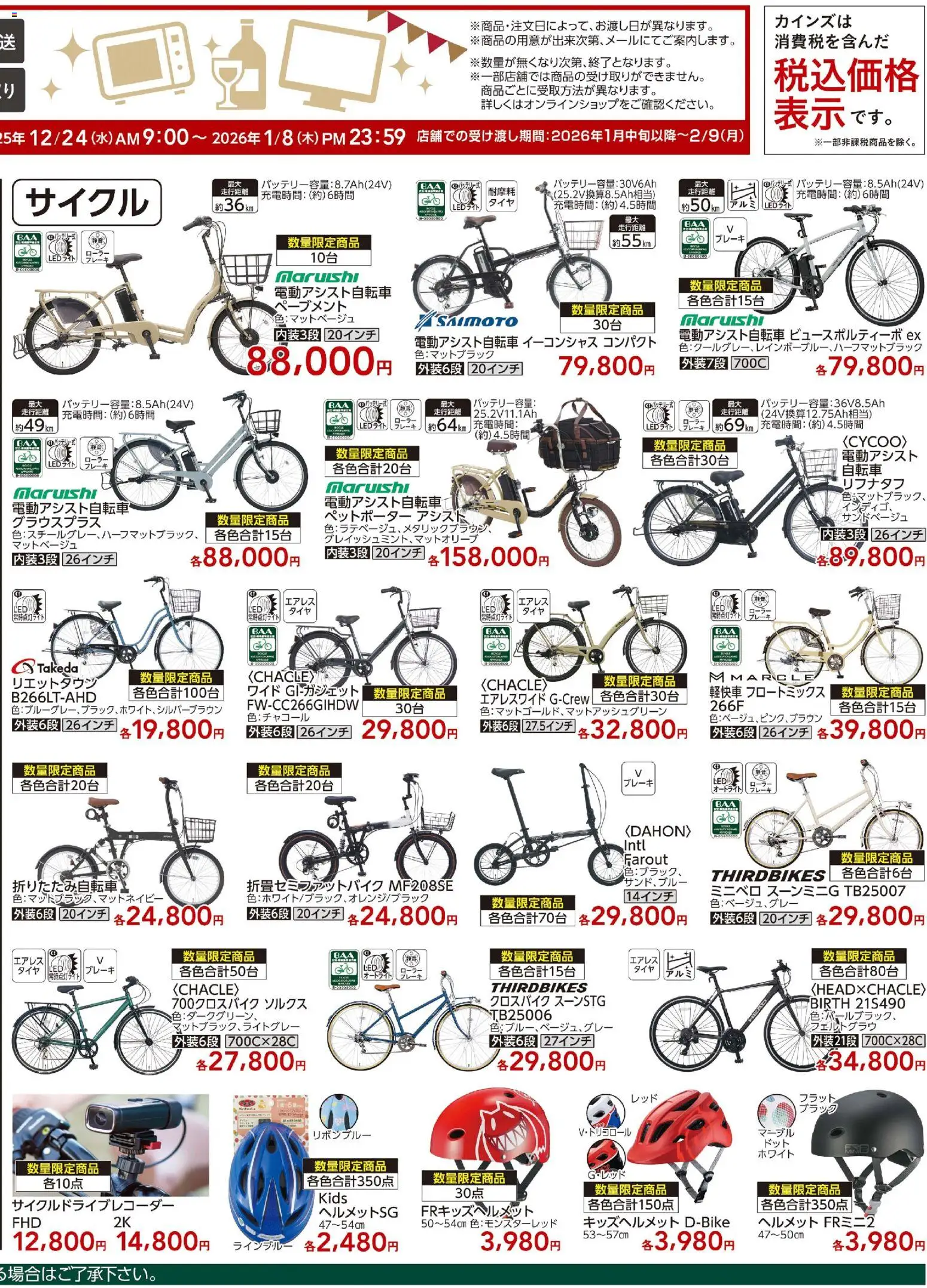 {H1} | ページ: 2 | 製品: ヘルメット