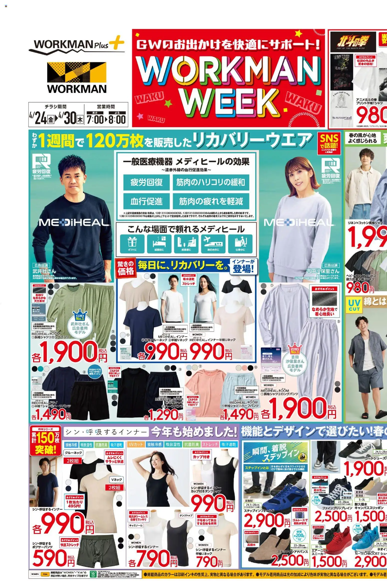 {H1} | ページ: 1 | 製品: タンクトップ, スニーカー