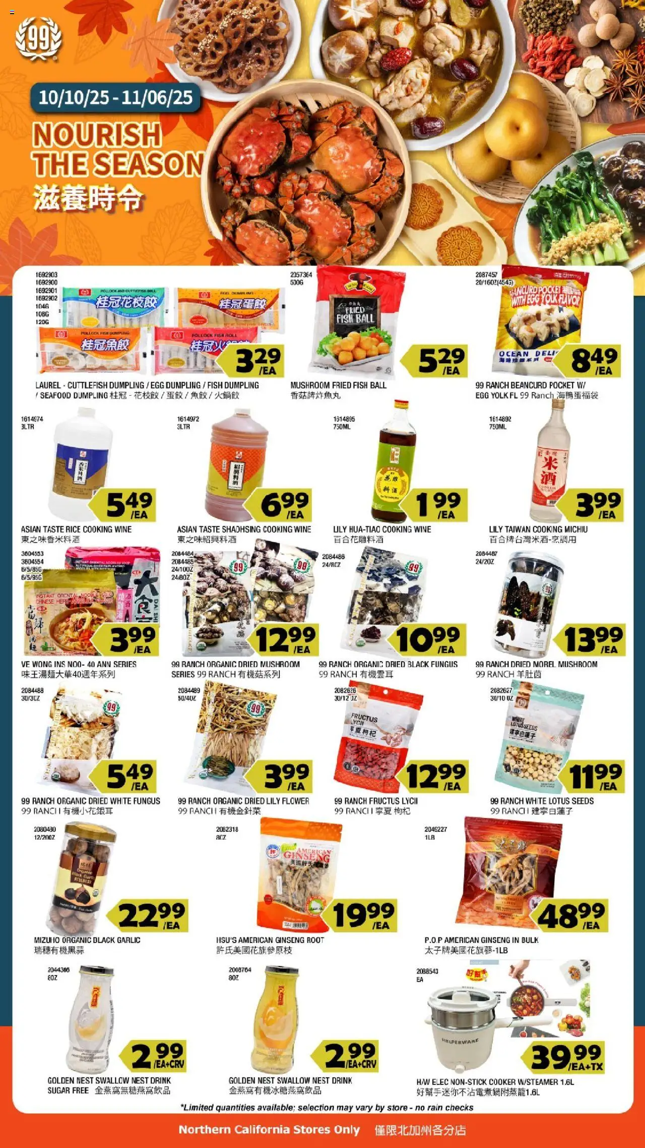 99 Ranch Market Event Promotion - valid from 17.10.2025 | Page: 1 | Products: Cooker, Wine, Rice, Garlic