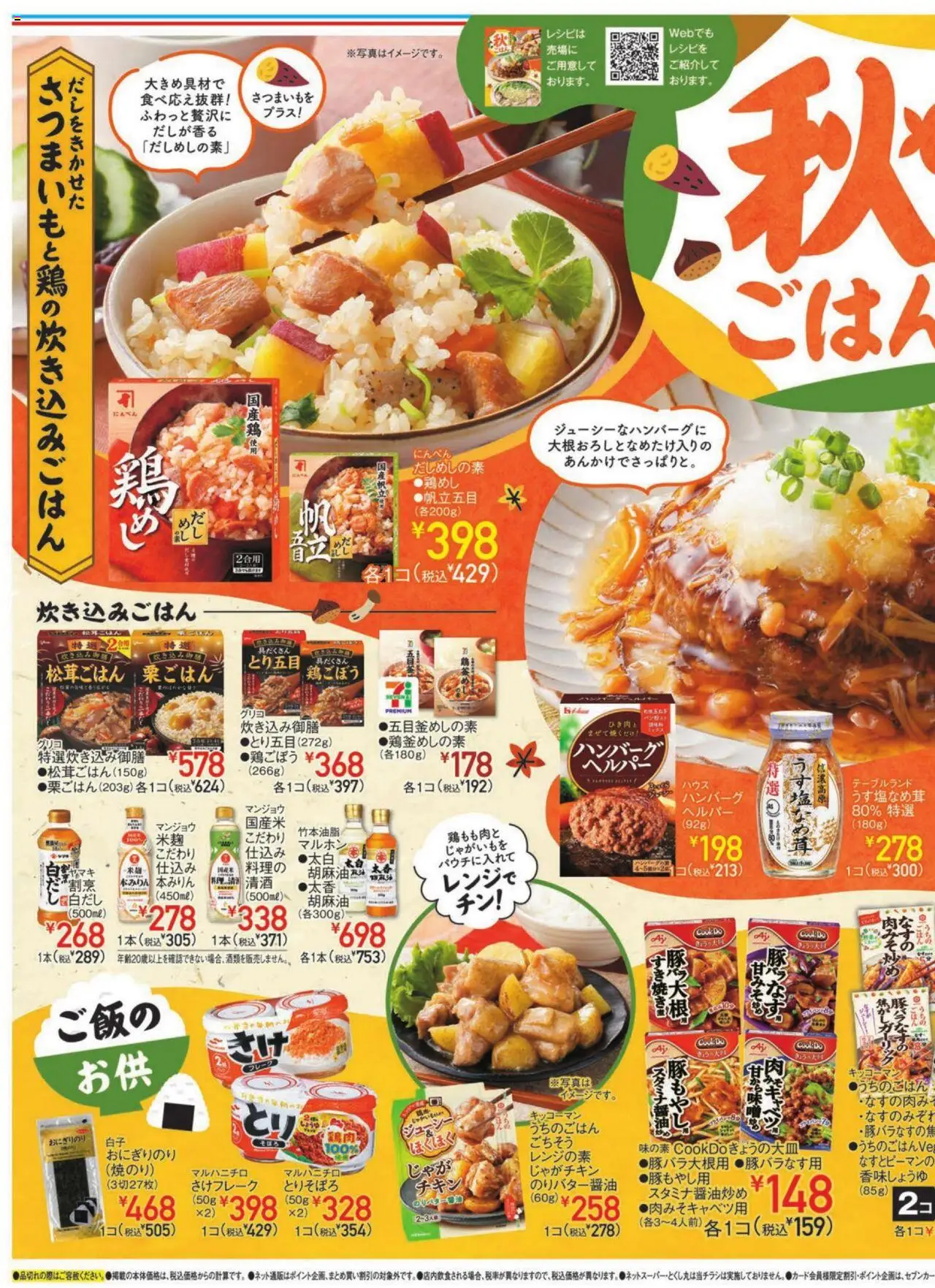 {H1} | ページ: 1 | 製品: ハンバーグ, フレーク