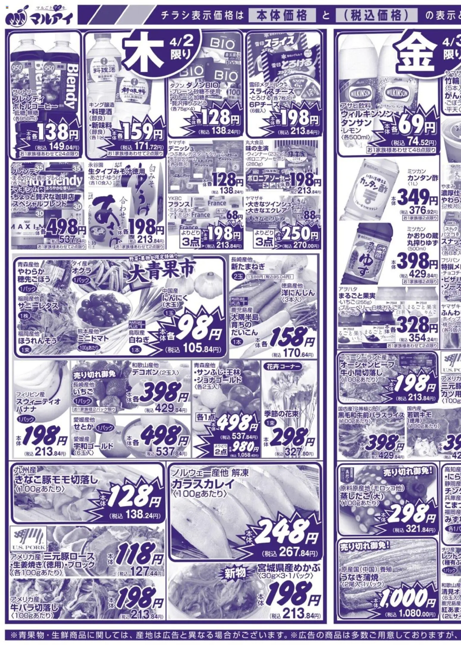 {H1} | ページ: 3 | 製品: ブルーベリー