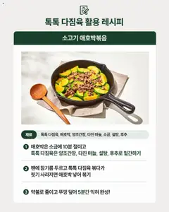  | 페이지: 9 | 상품: 소고기, 후추
