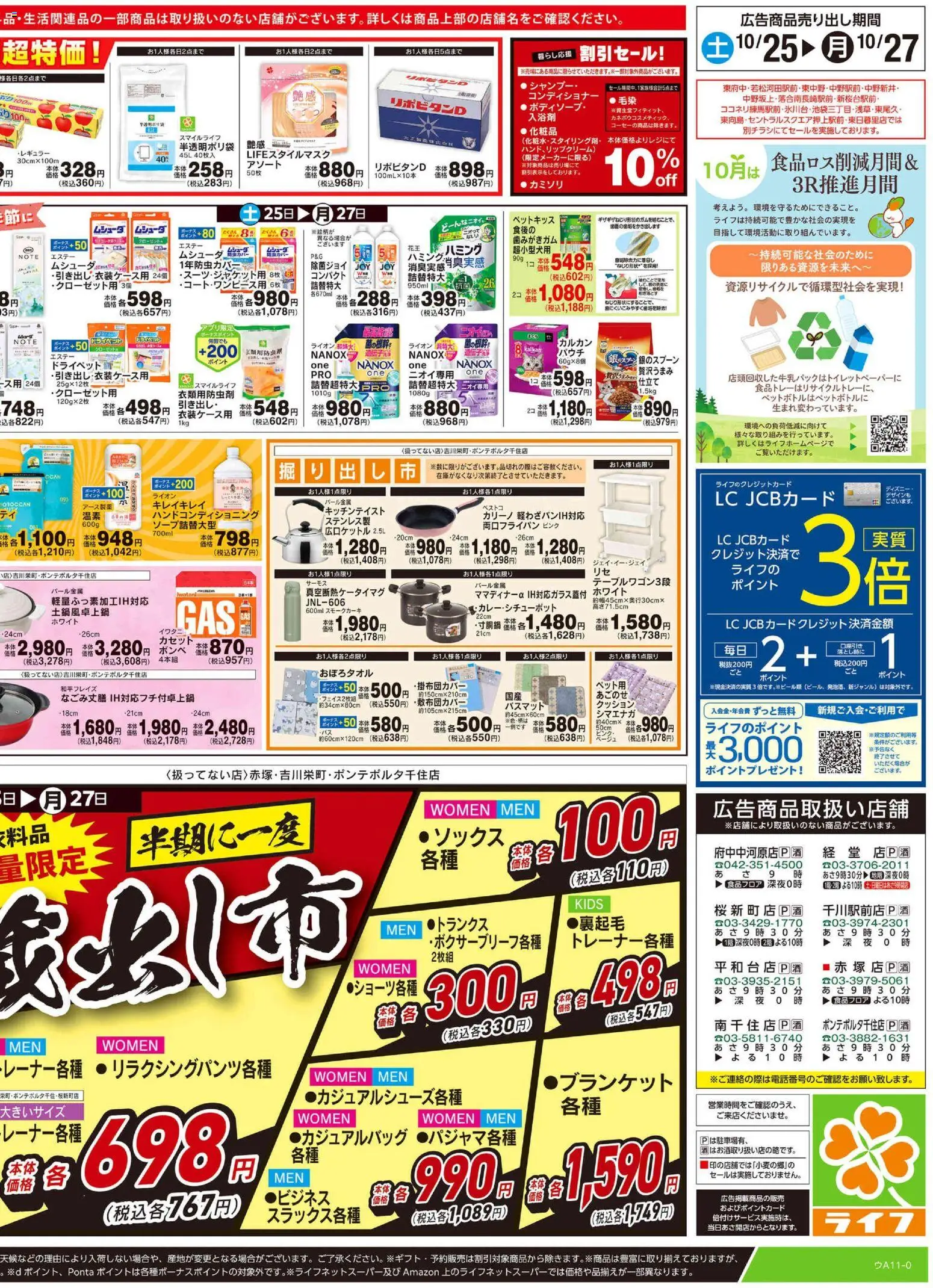 {H1} | ページ: 4 | 製品: 化粧品, コンディショナー, クッション