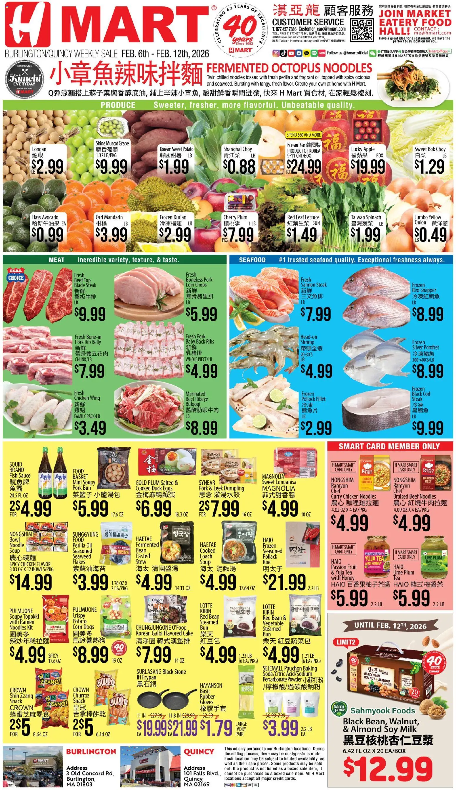 Hmart CHINESE - Massachusetts - valid from 06.02.2026 | Page: 1