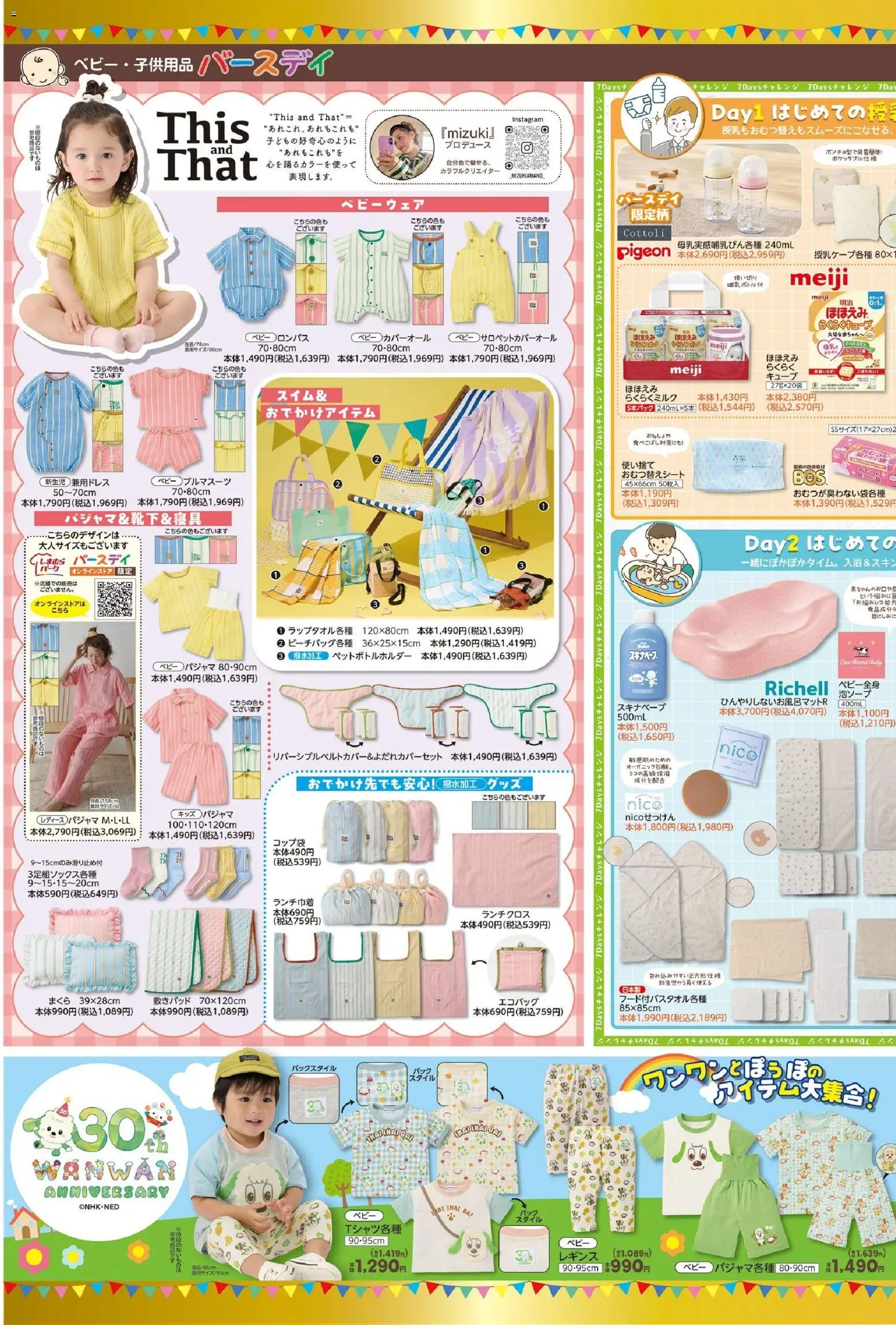 {H1} | ページ: 3 | 製品: パジャマ, レギンス, まくら