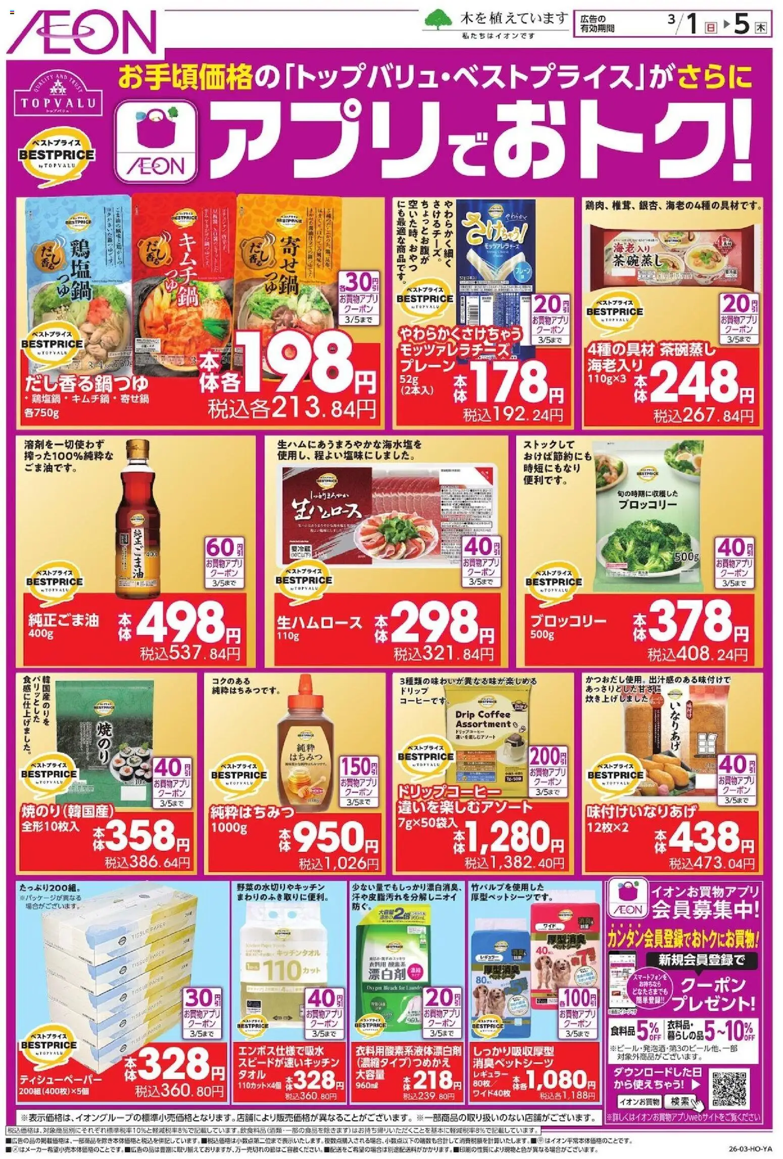 {H1} | ページ: 1 | 製品: ブロッコリー