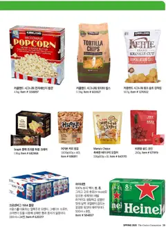  | 페이지: 41 | 상품: 커피