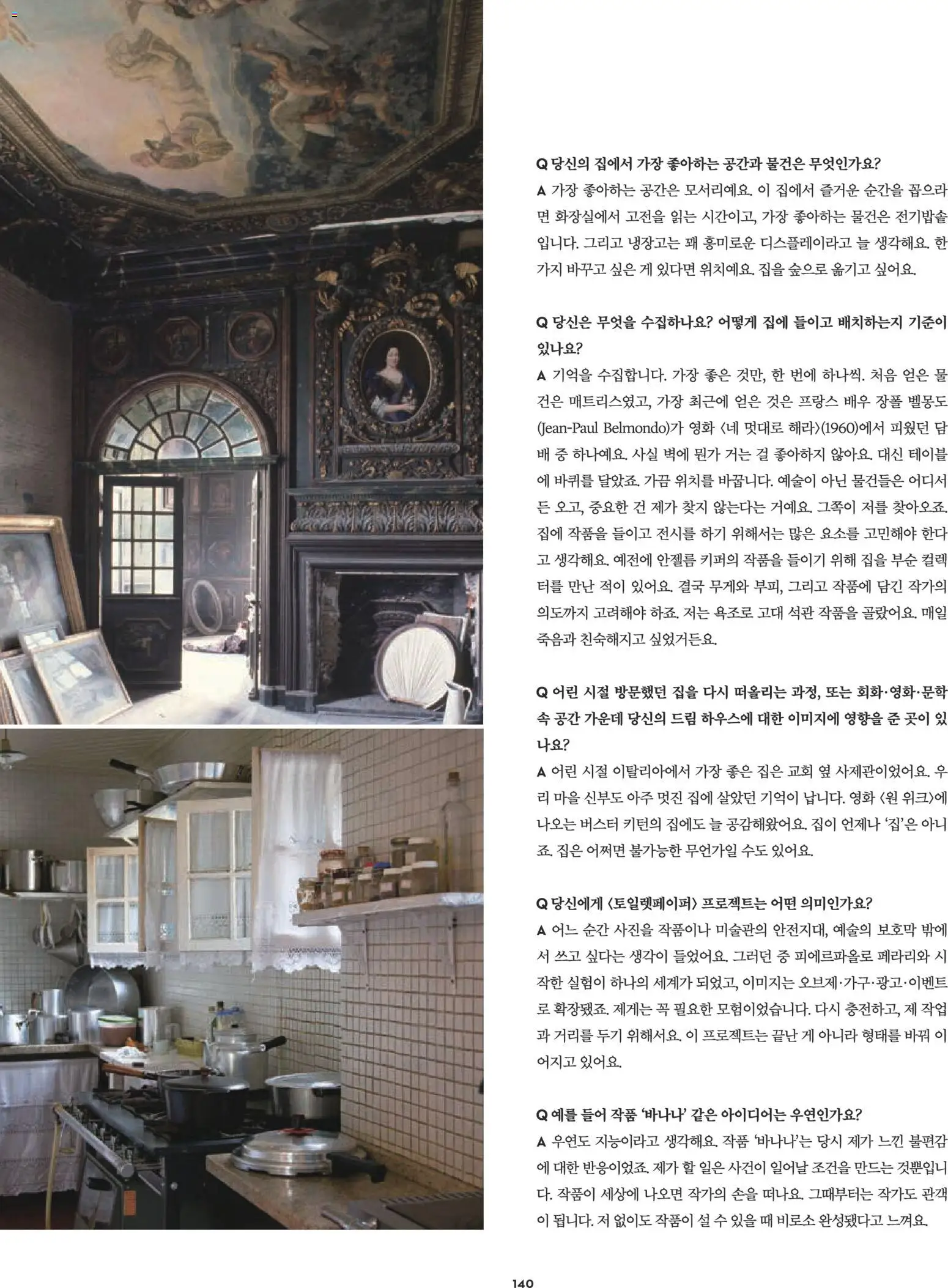  | 페이지: 116 | 상품: 면, 물, 가지, 배