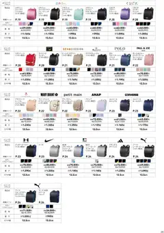  | ページ: 27 | 製品: リュック