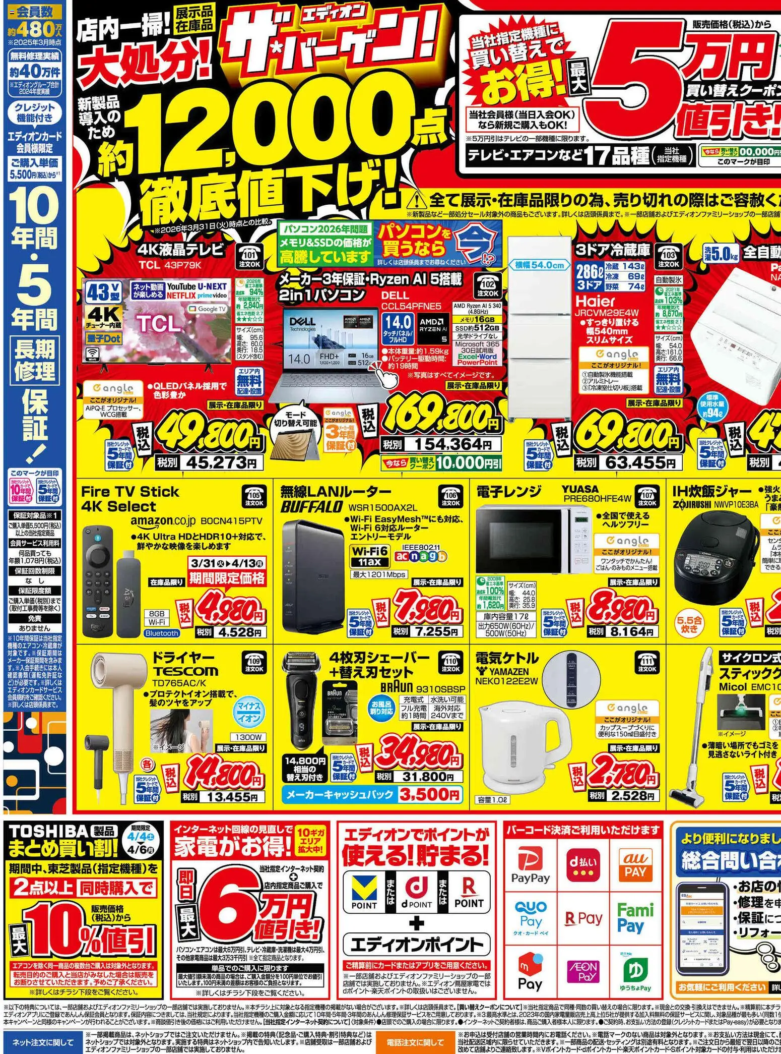 {H1} | ページ: 1 | 製品: 無線LANルーター, ドライヤー, 電子レンジ