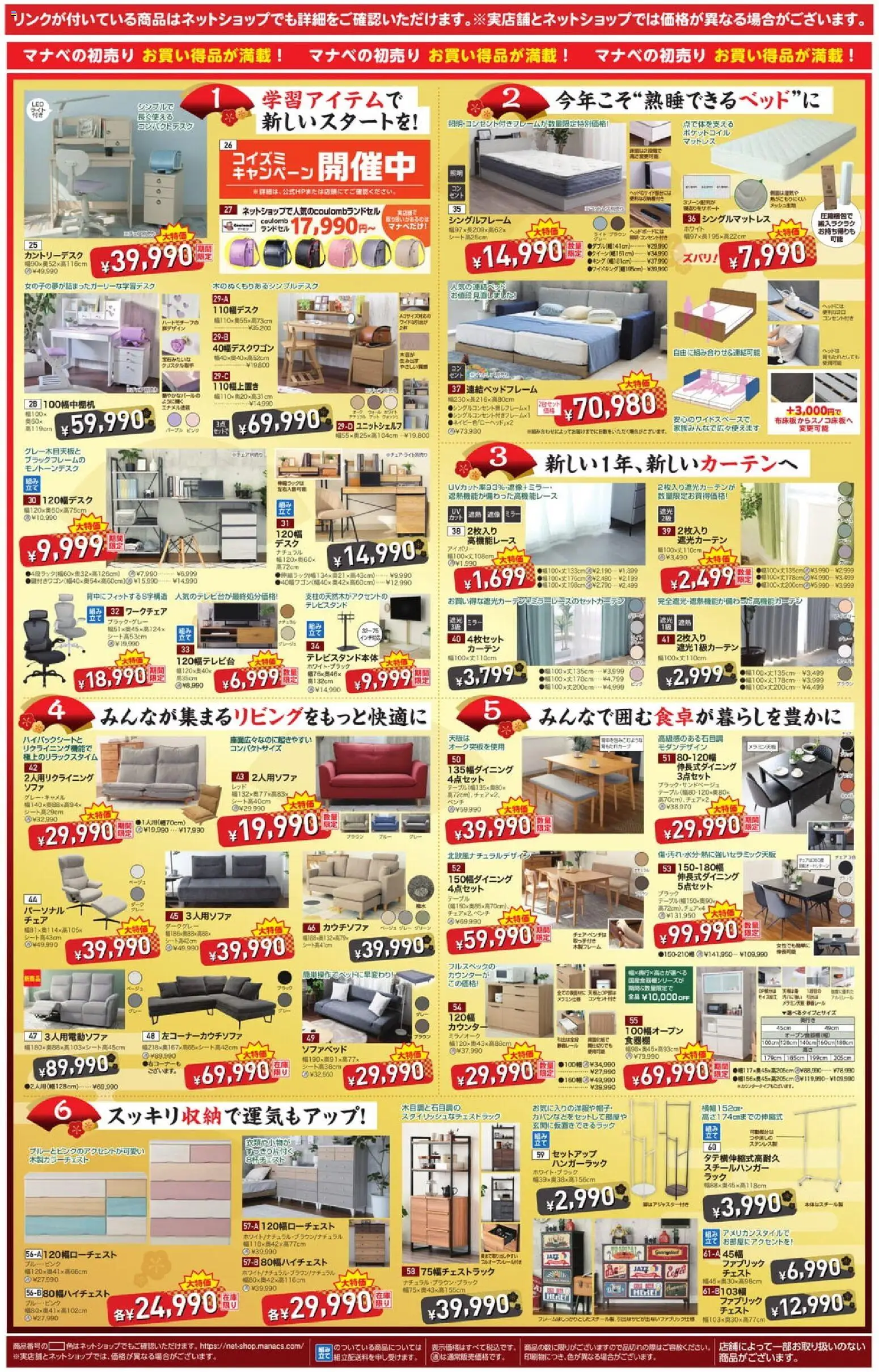 {H1} | ページ: 3 | 製品: テーブル, ソファベッド, チェスト, ハンガーラック