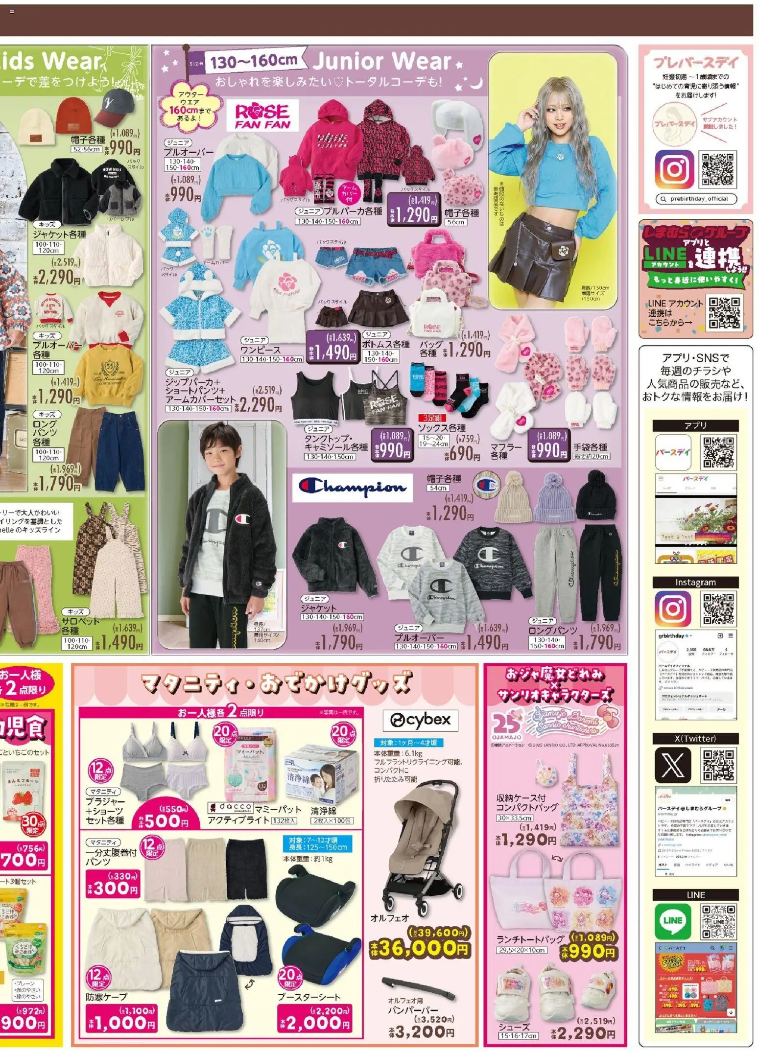 {H1} | ページ: 4 | 製品: ジャケット, ショーツ, ブラジャー