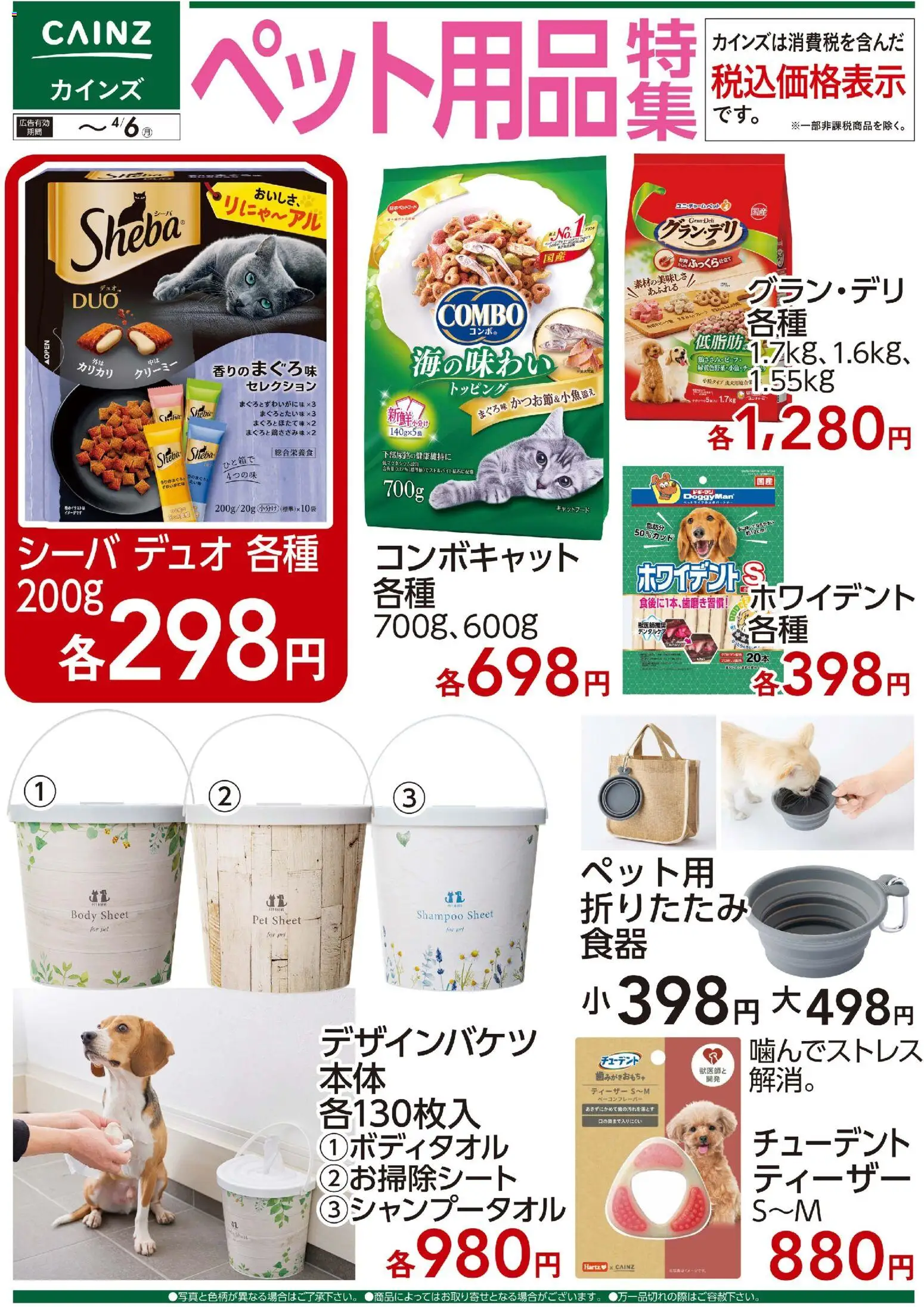 {H1} | ページ: 1 | 製品: キャットフード