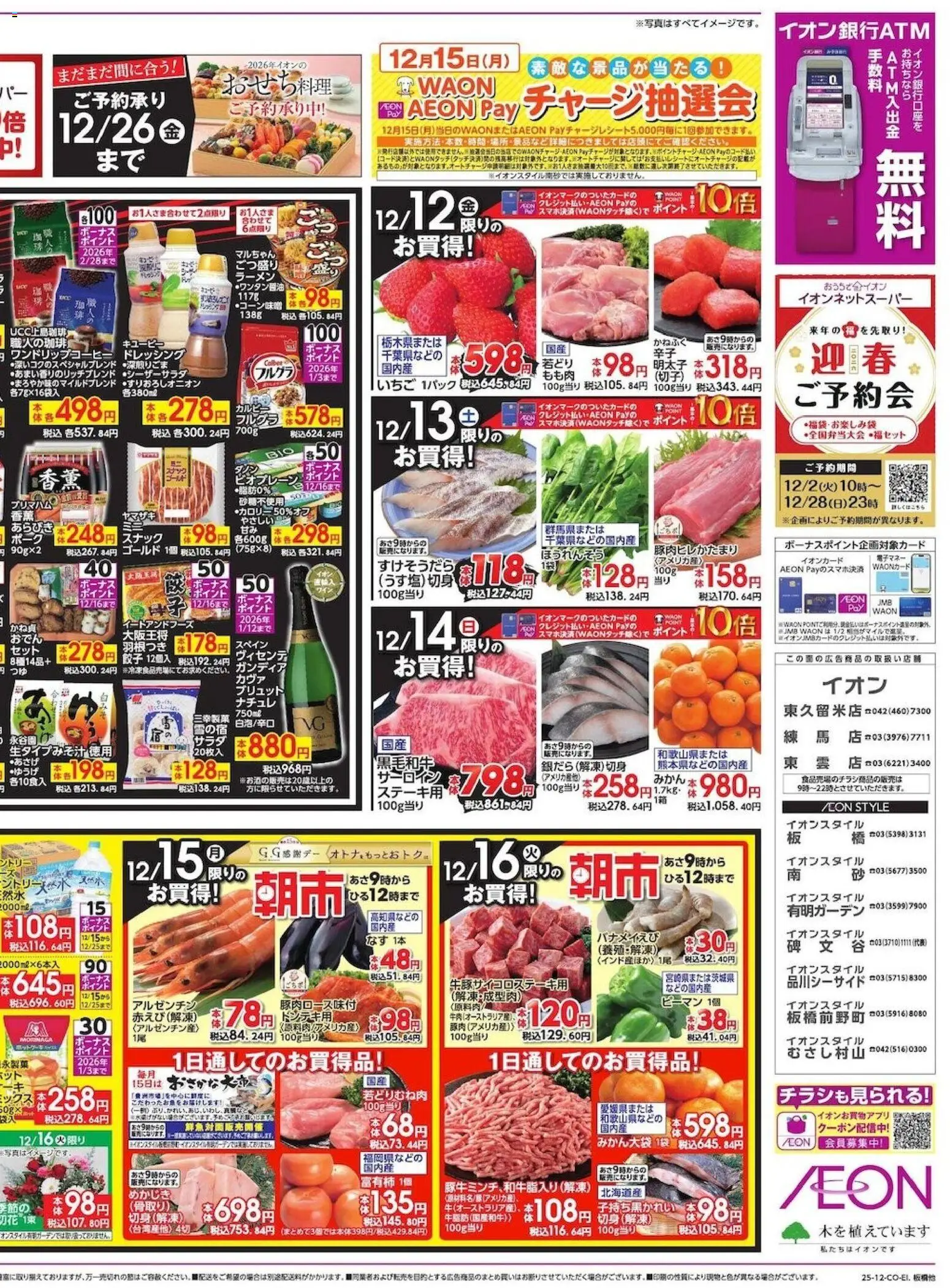 {H1} | ページ: 2 | 製品: ラーメン, 餃子, ピーマン