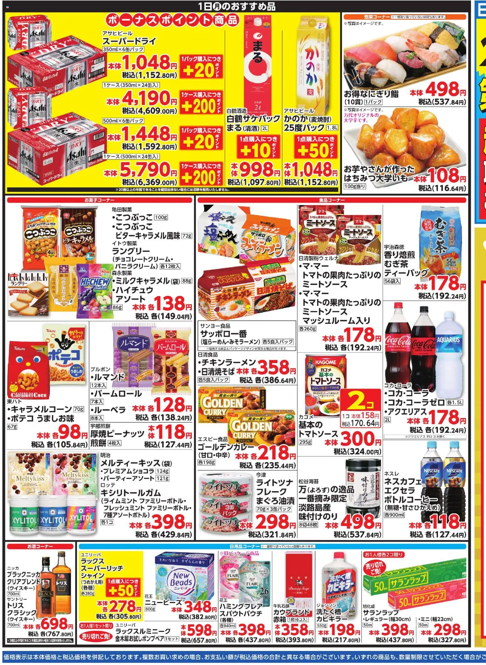 {H1} | ページ: 3 | 製品: フレーク