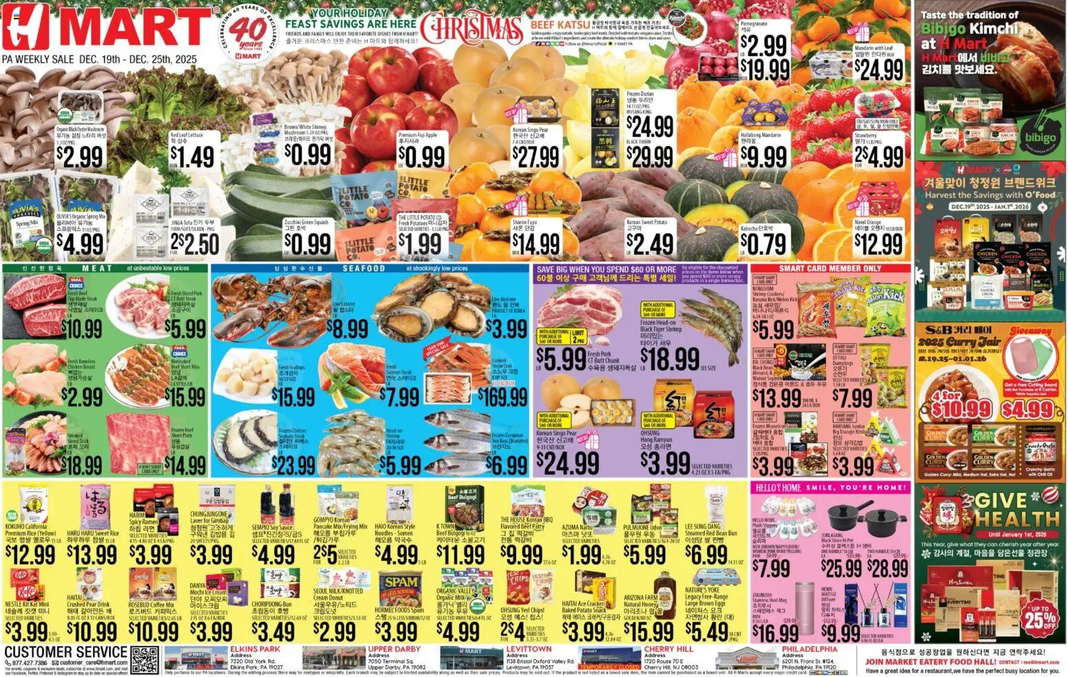 Hmart ENGLISH/KOREAN - Pennsylvania - valid from 19.12.2025 | Page: 1 | Products: Squash, Pork, Beef, Cream