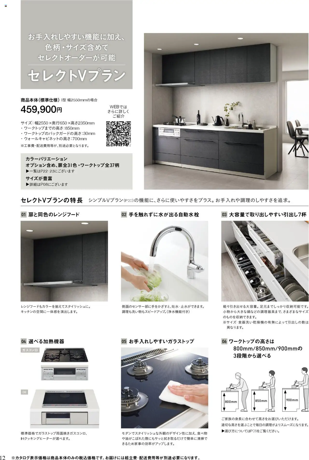 {H1} | ページ: 12